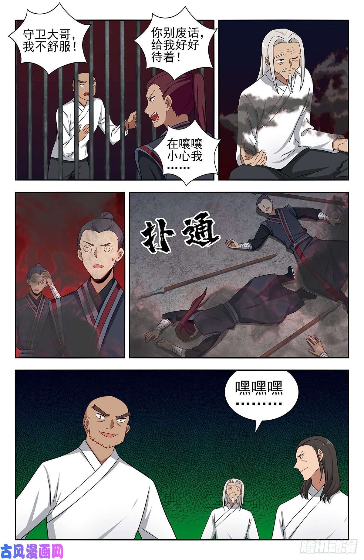 最强反套路系统336做恶小分队
