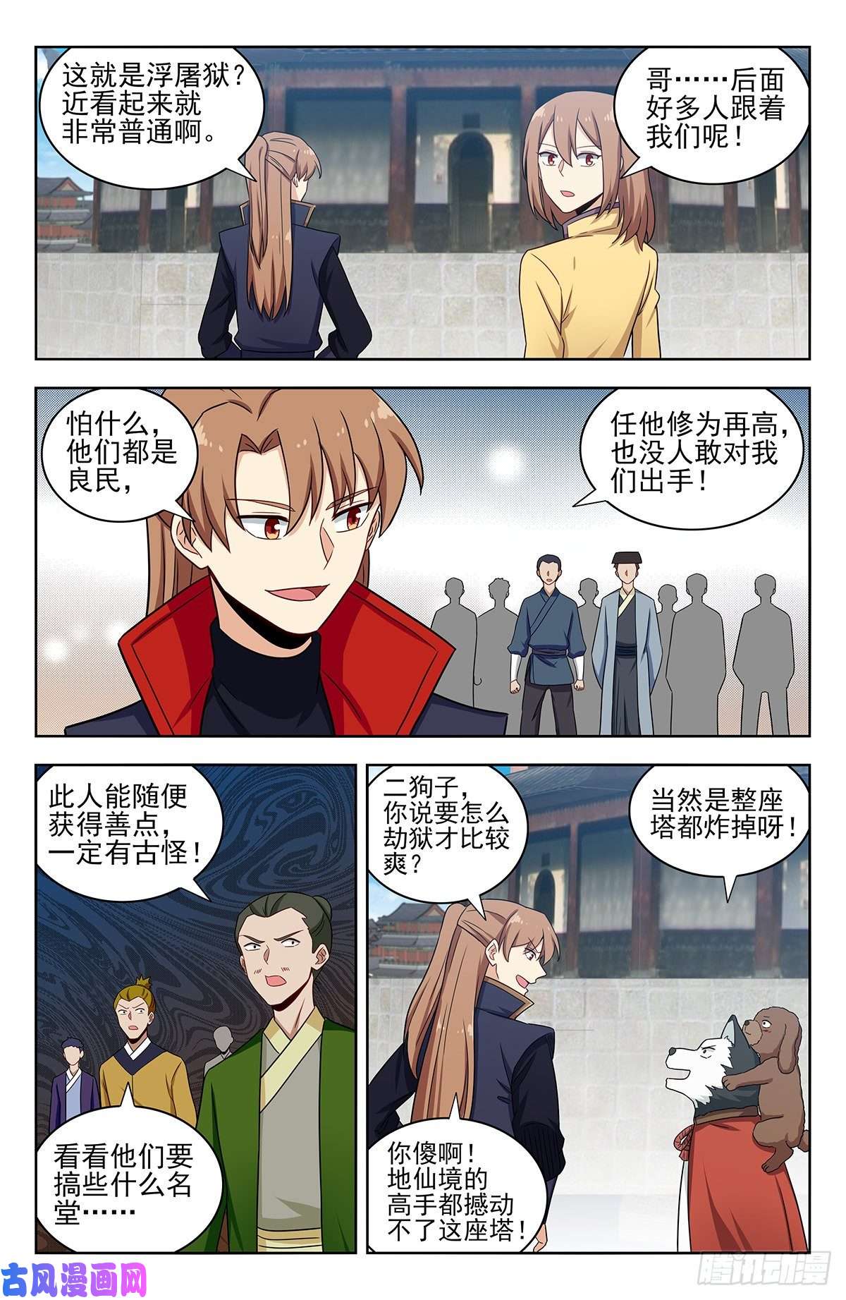最强反套路系统336做恶小分队