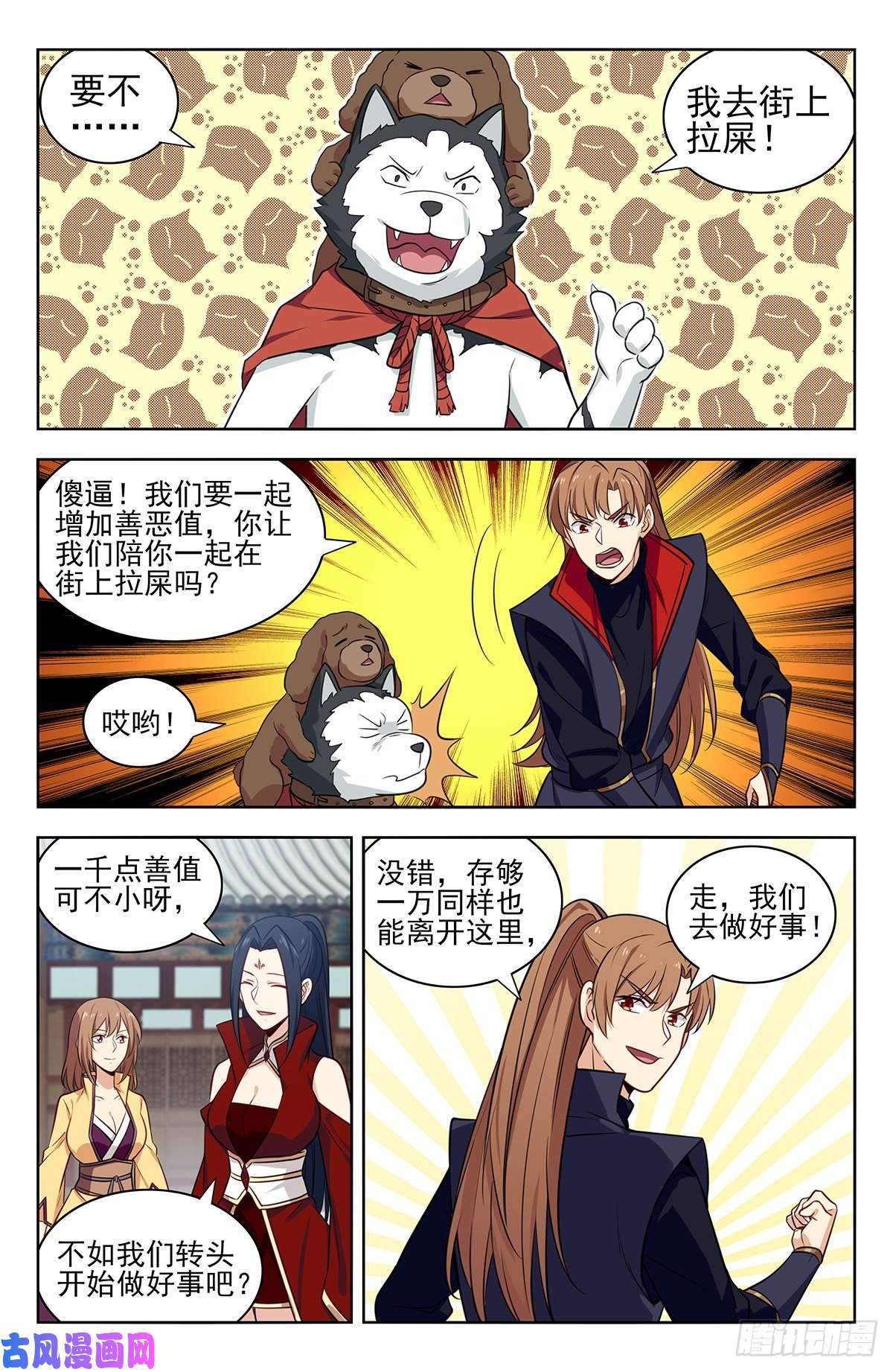 最强反套路系统337浮屠狱
