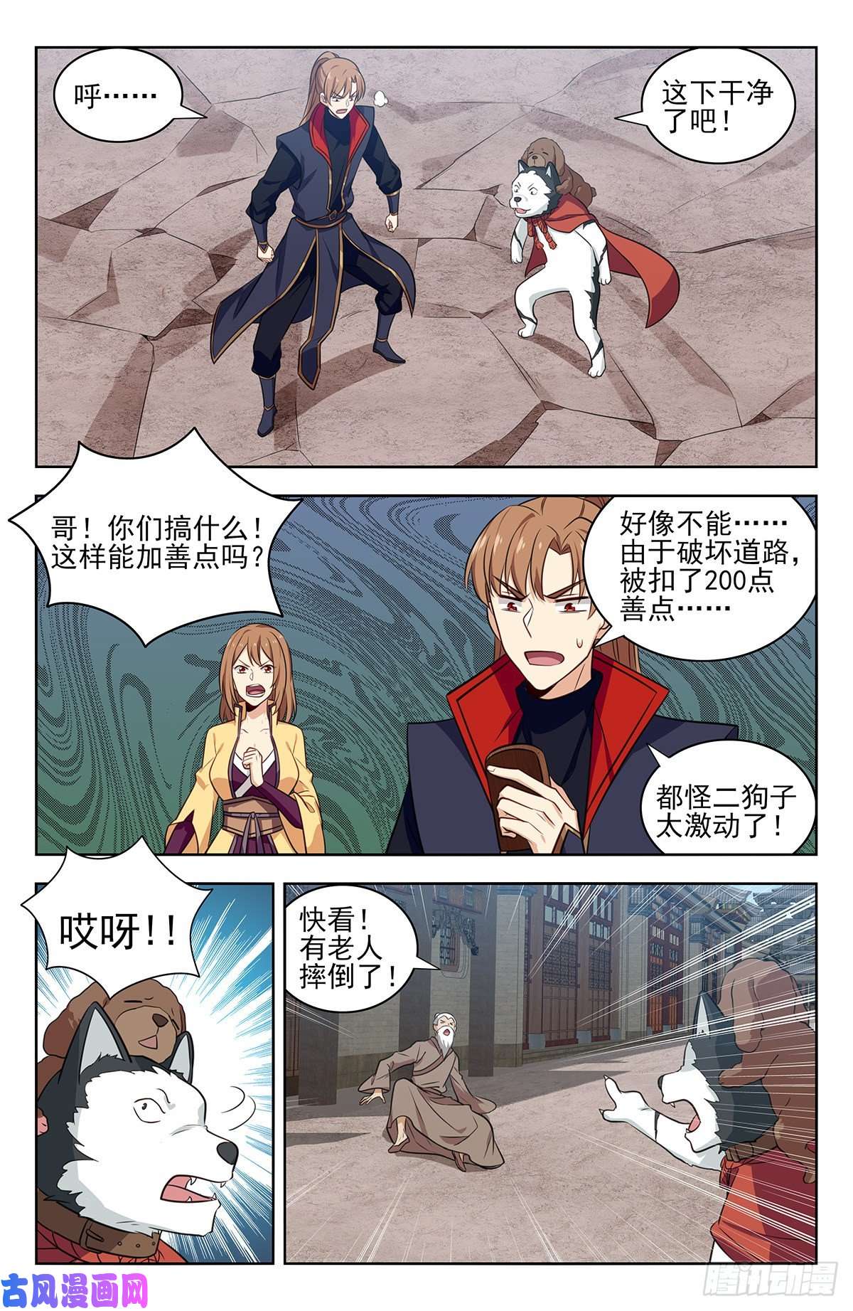 最强反套路系统337浮屠狱
