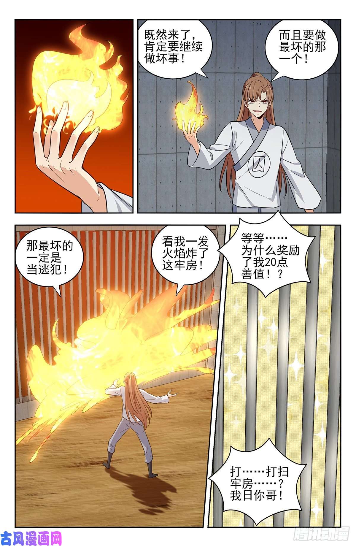 最强反套路系统337浮屠狱