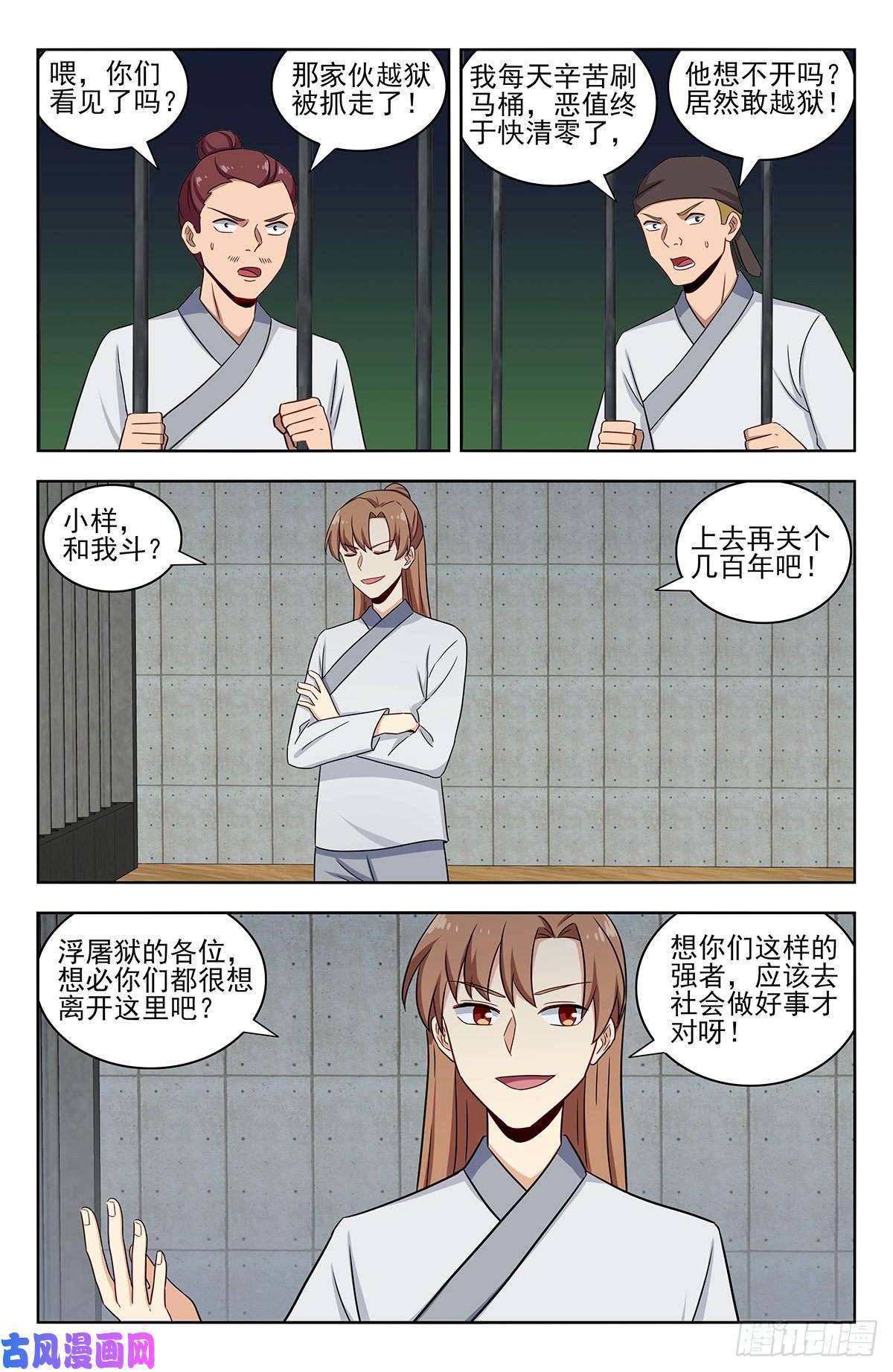 最强反套路系统338监狱风云