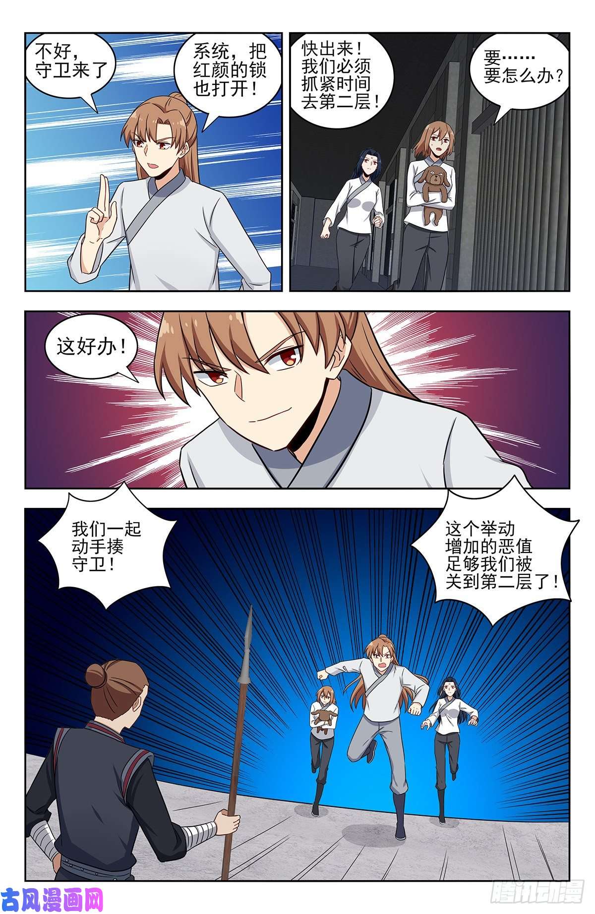 最强反套路系统338监狱风云