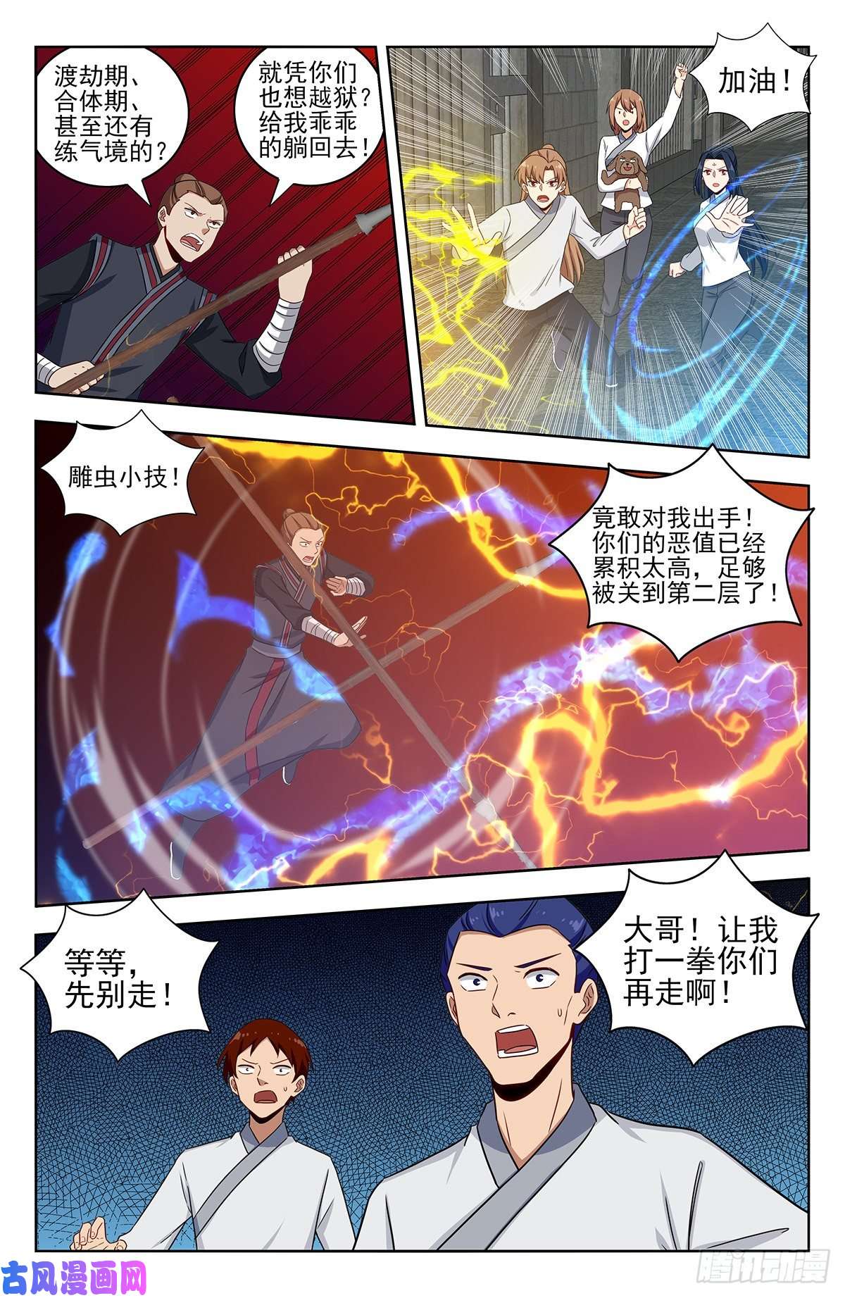 最强反套路系统338监狱风云