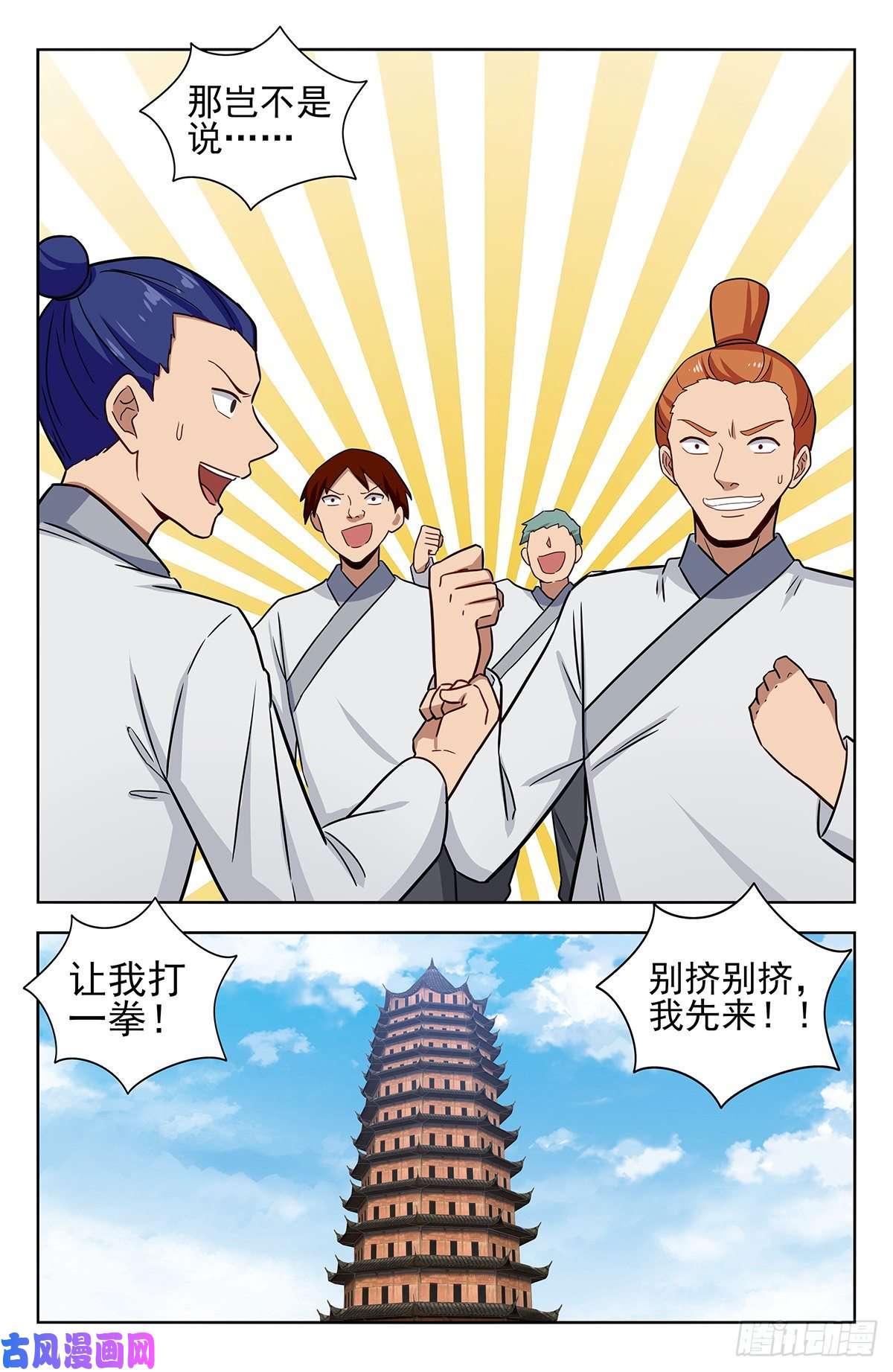 最强反套路系统338监狱风云
