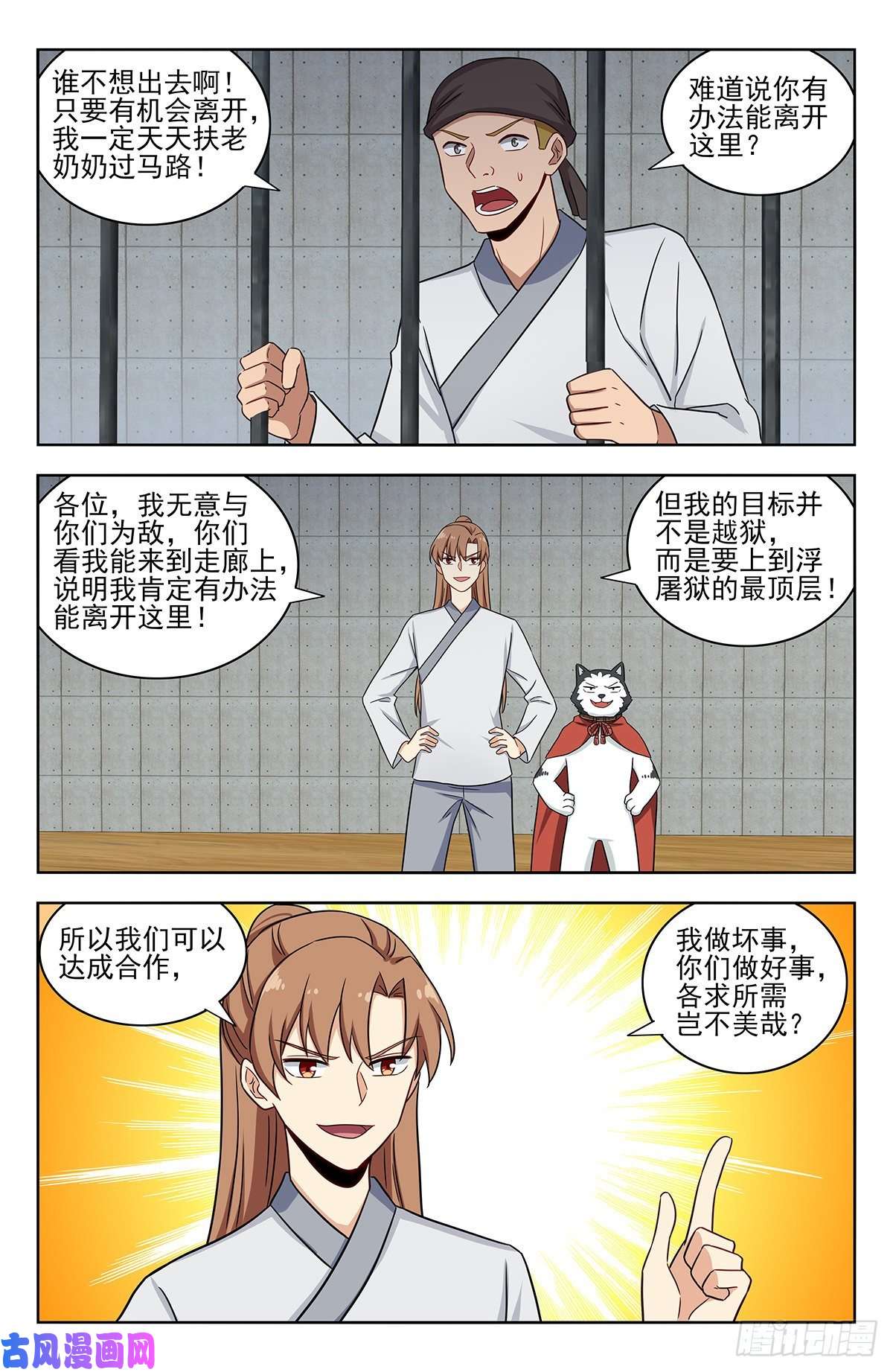 最强反套路系统338监狱风云