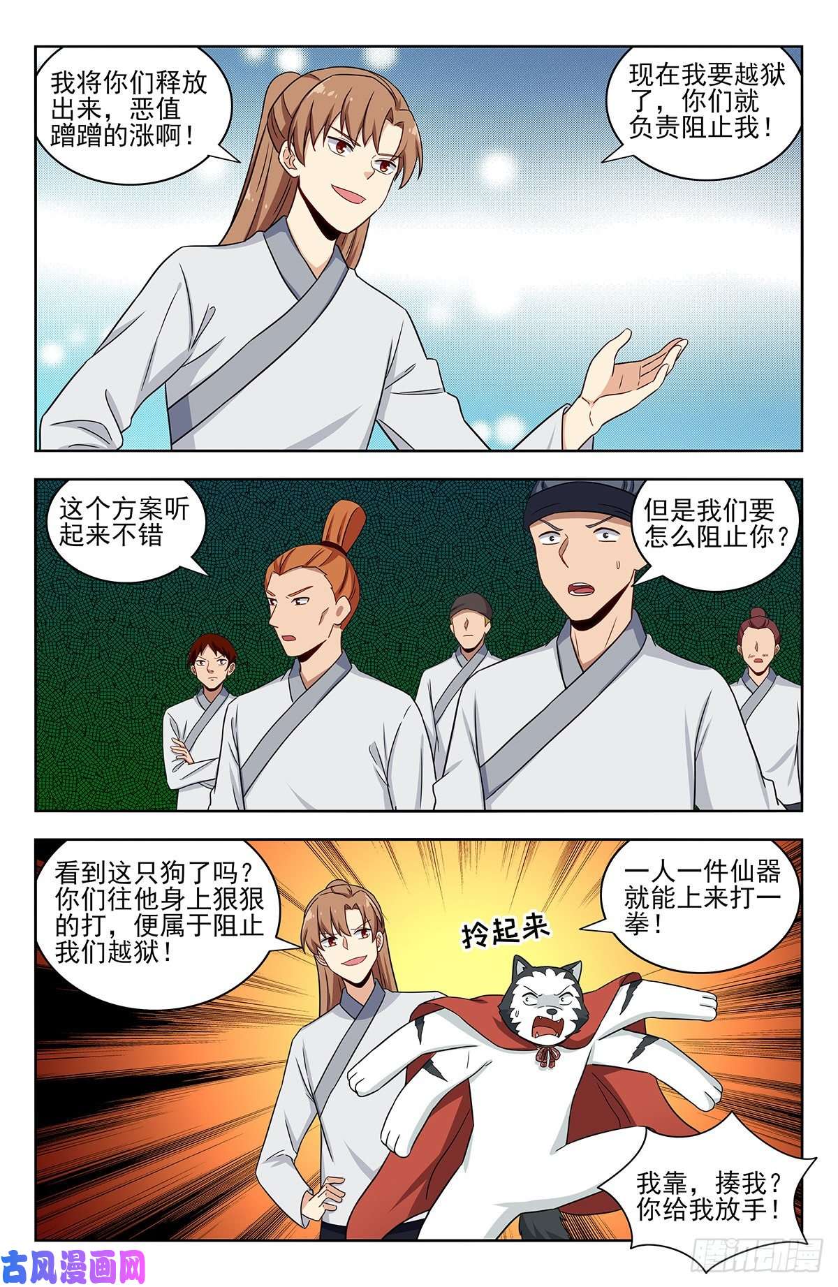 最强反套路系统338监狱风云