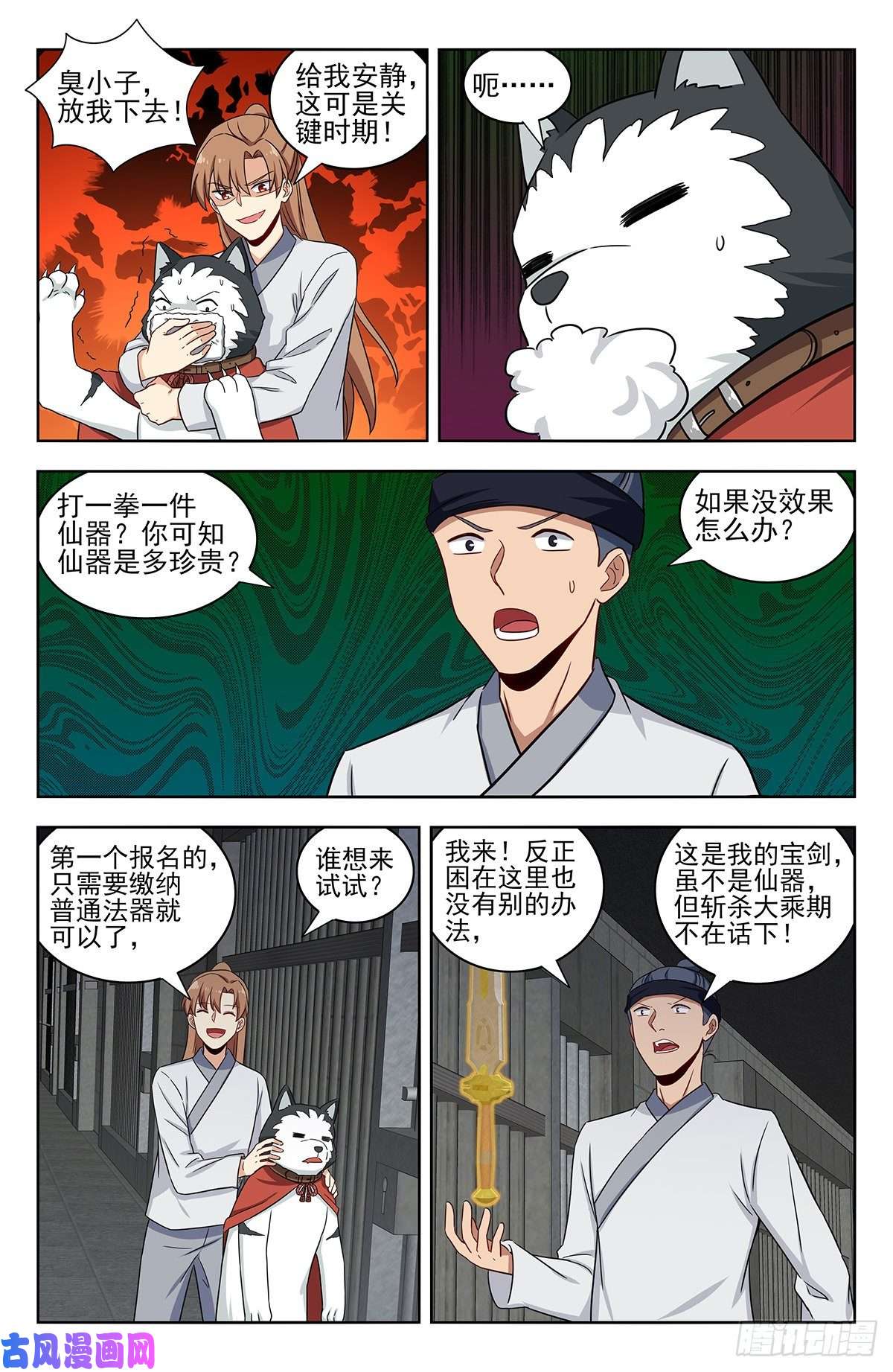 最强反套路系统338监狱风云