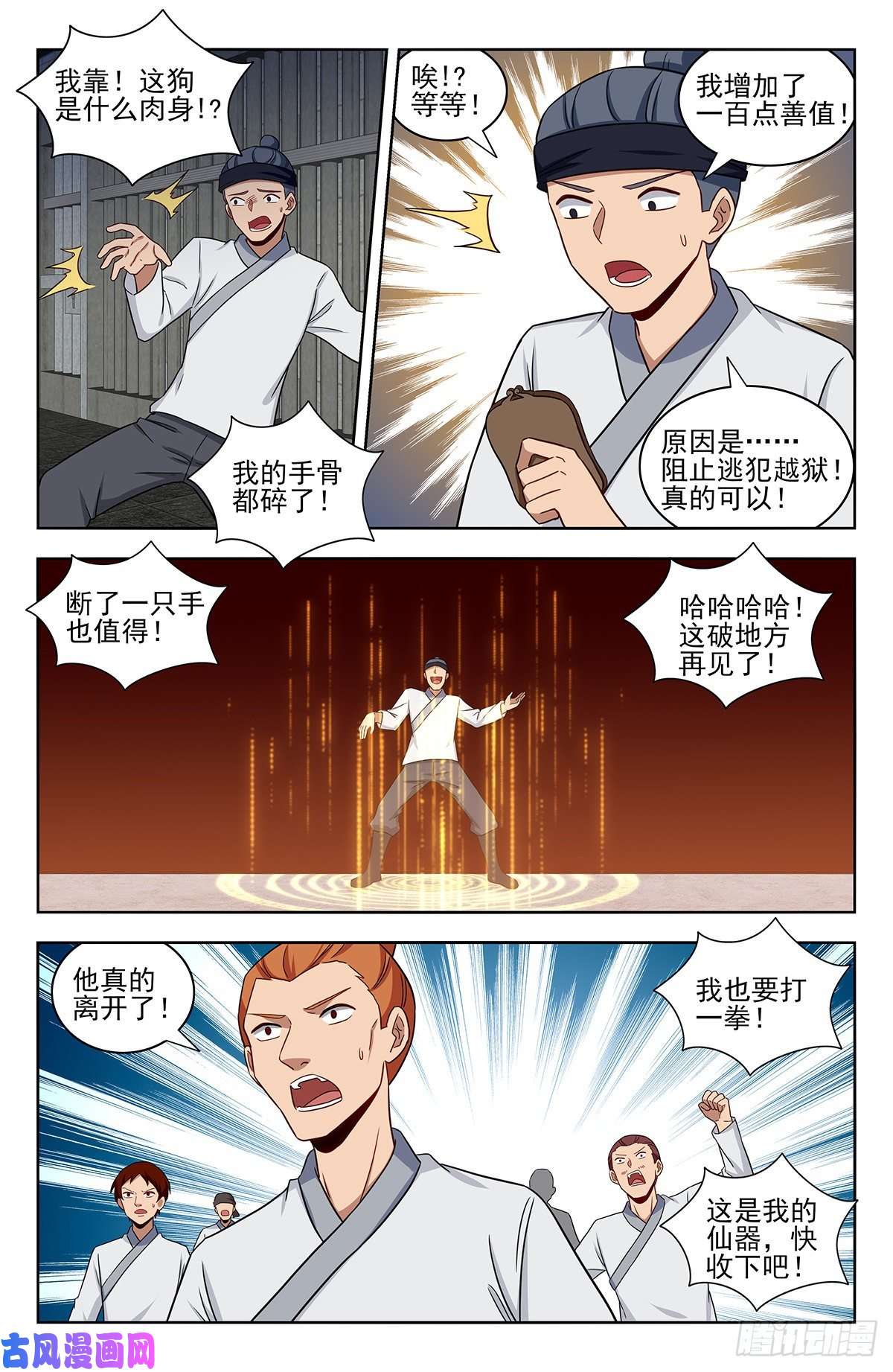 最强反套路系统338监狱风云