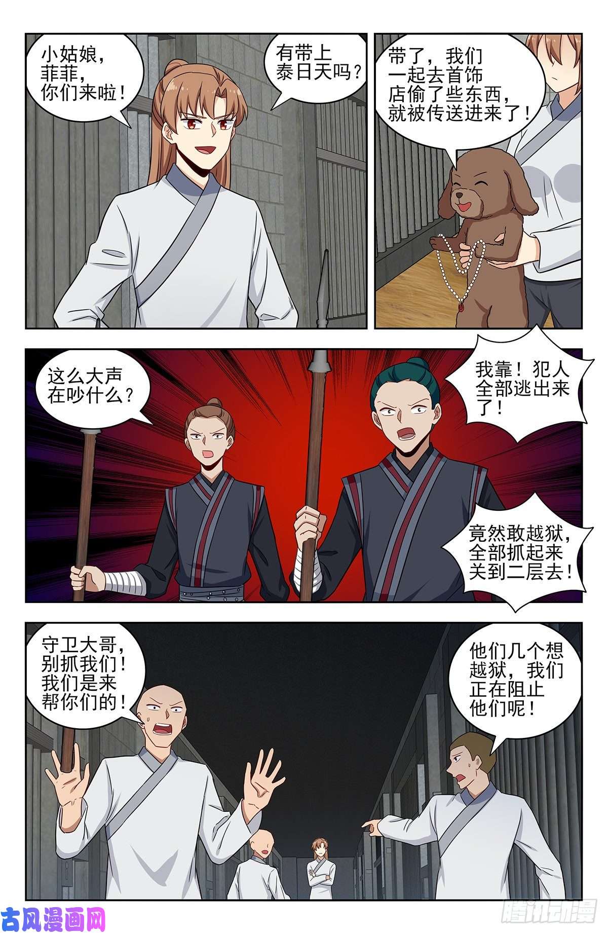 最强反套路系统338监狱风云