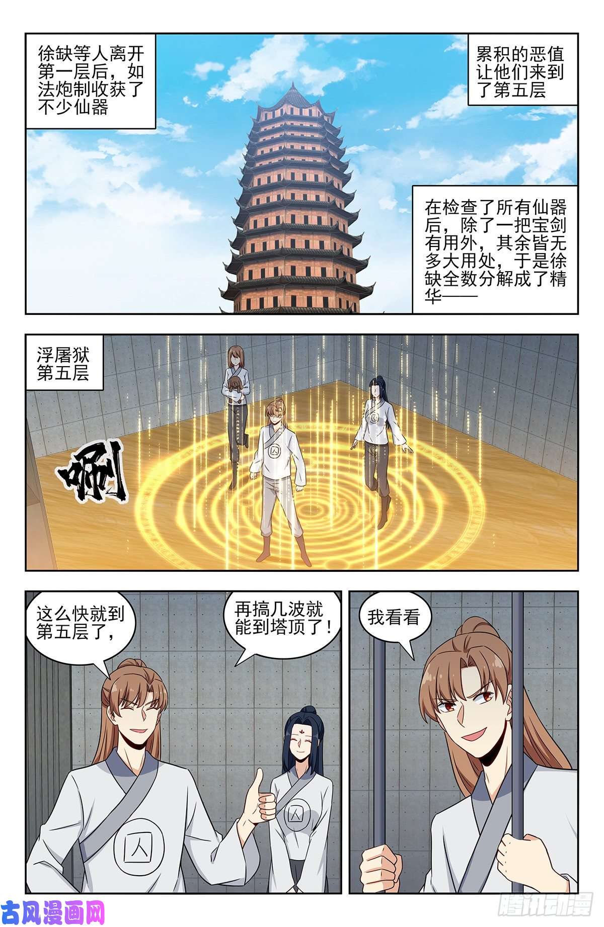 最强反套路系统339二狗子雄起