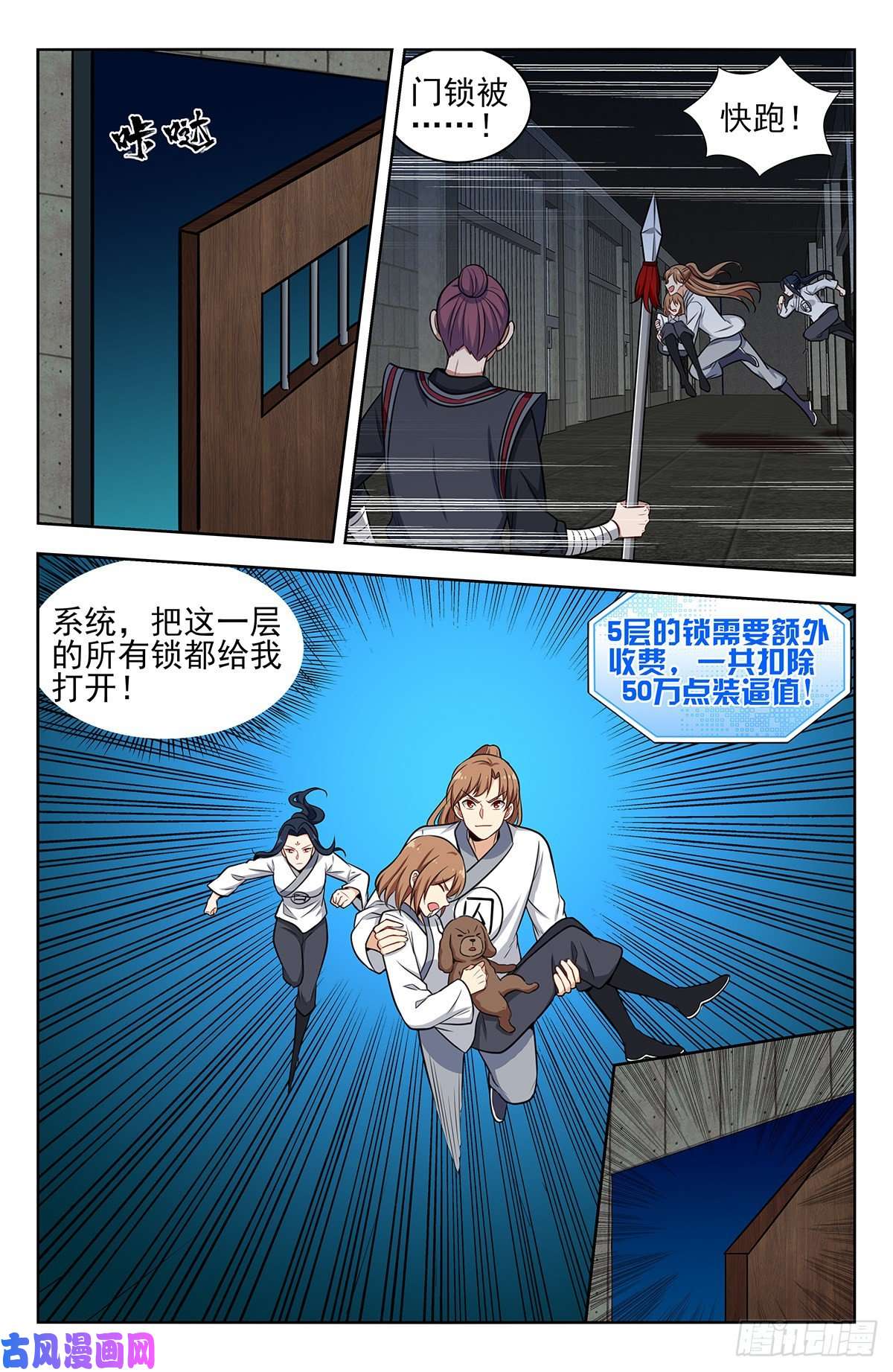 最强反套路系统339二狗子雄起