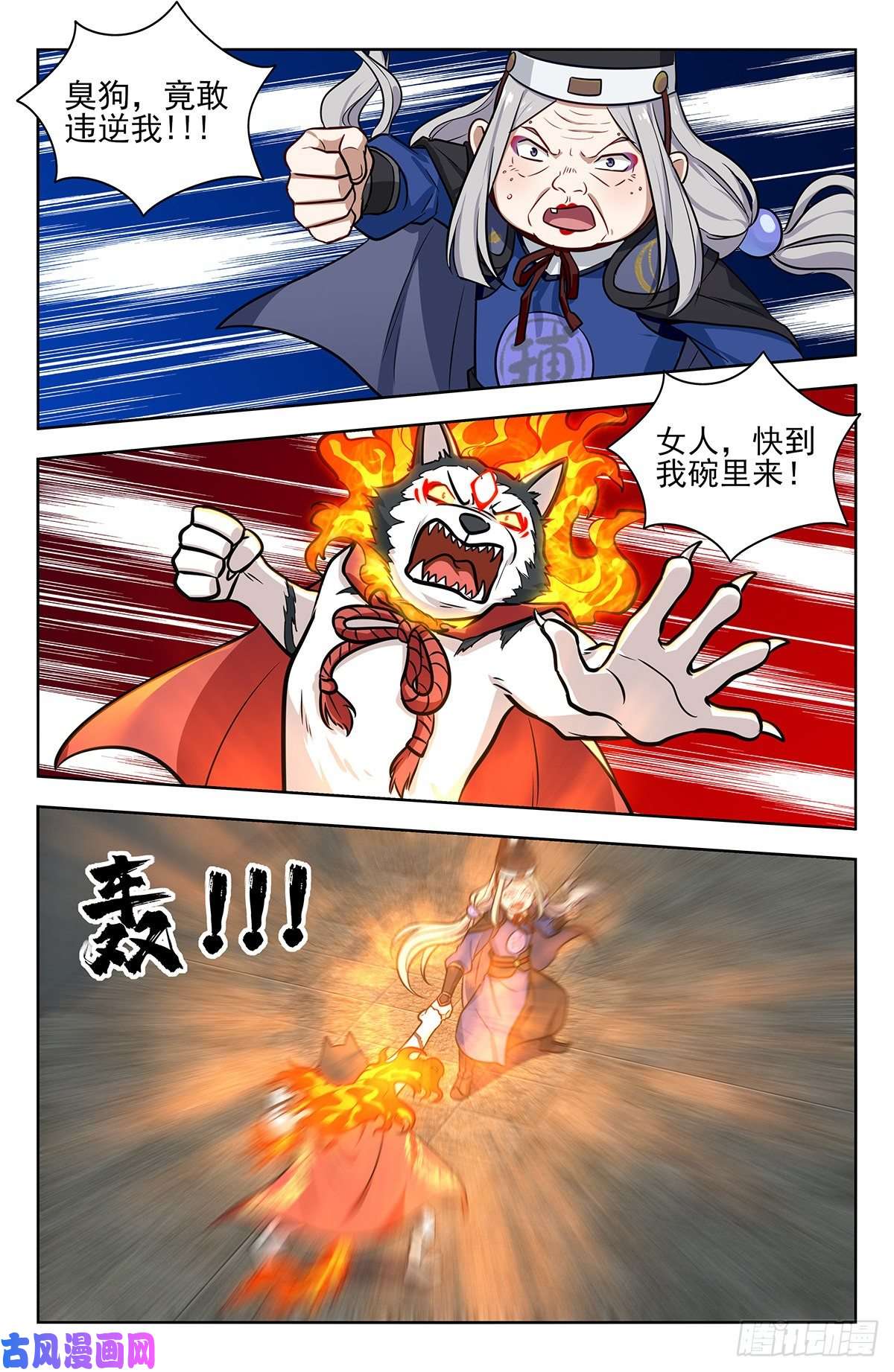 最强反套路系统340二狗子萎靡