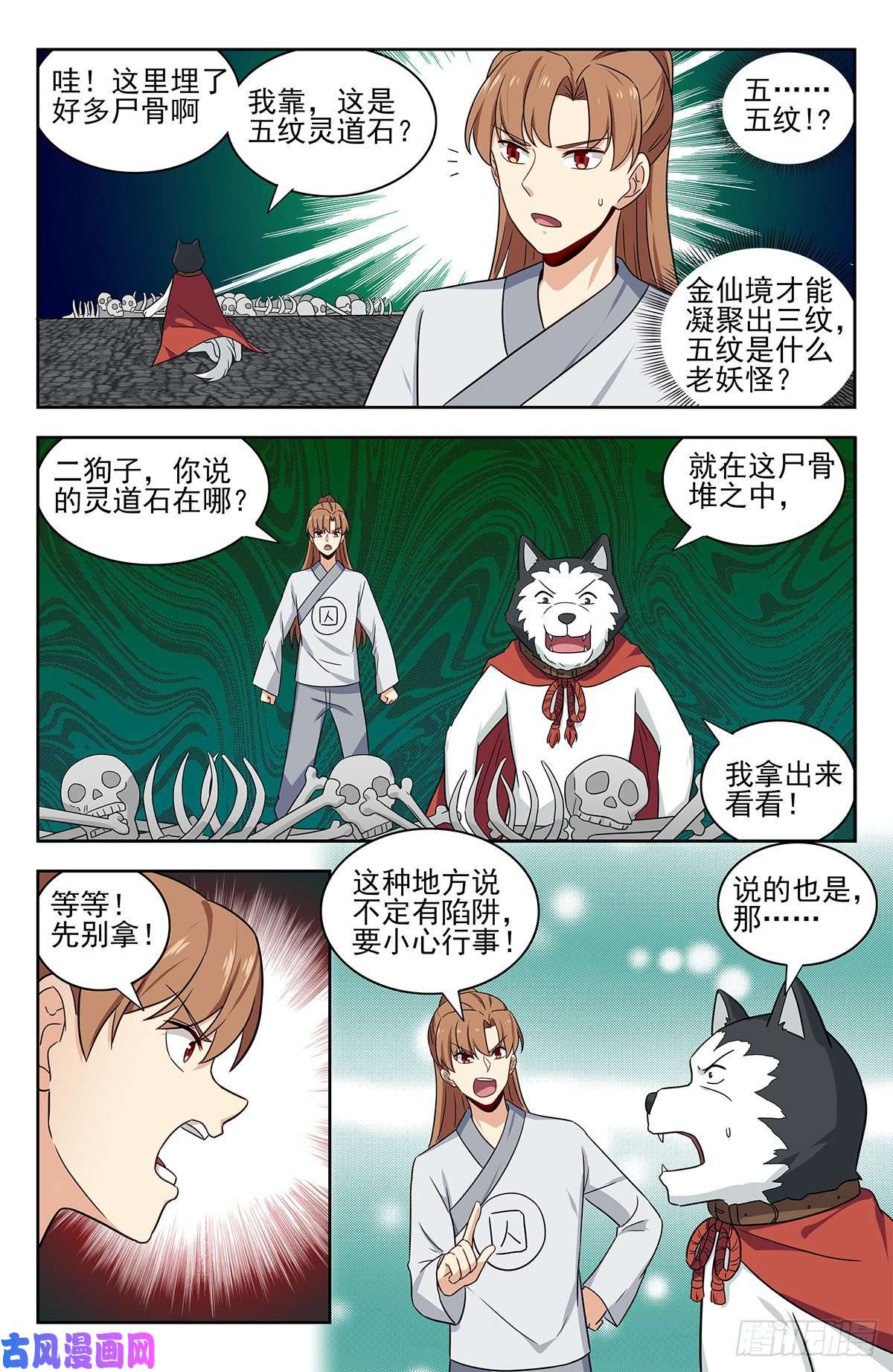 最强反套路系统340二狗子萎靡