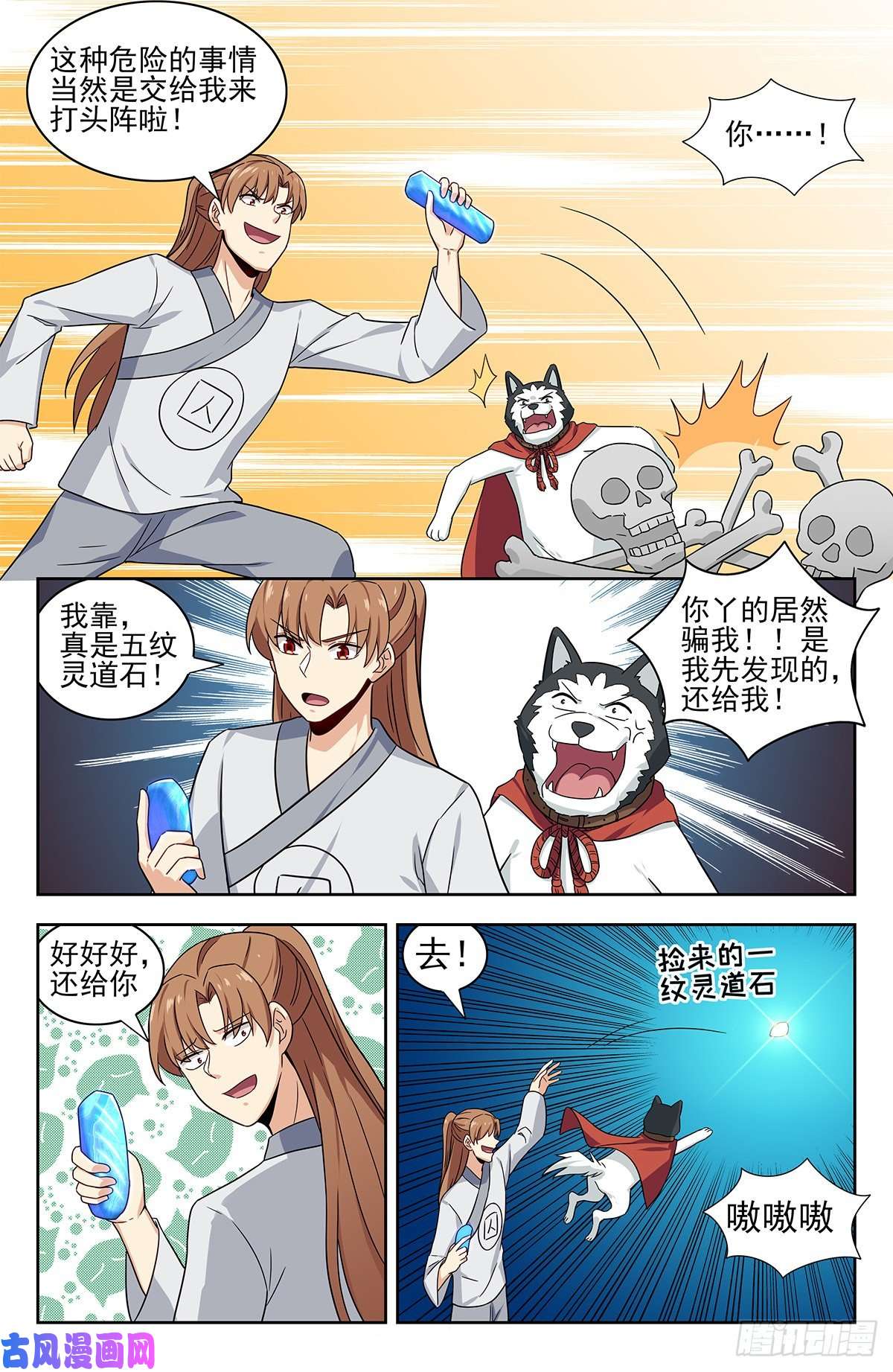 最强反套路系统340二狗子萎靡