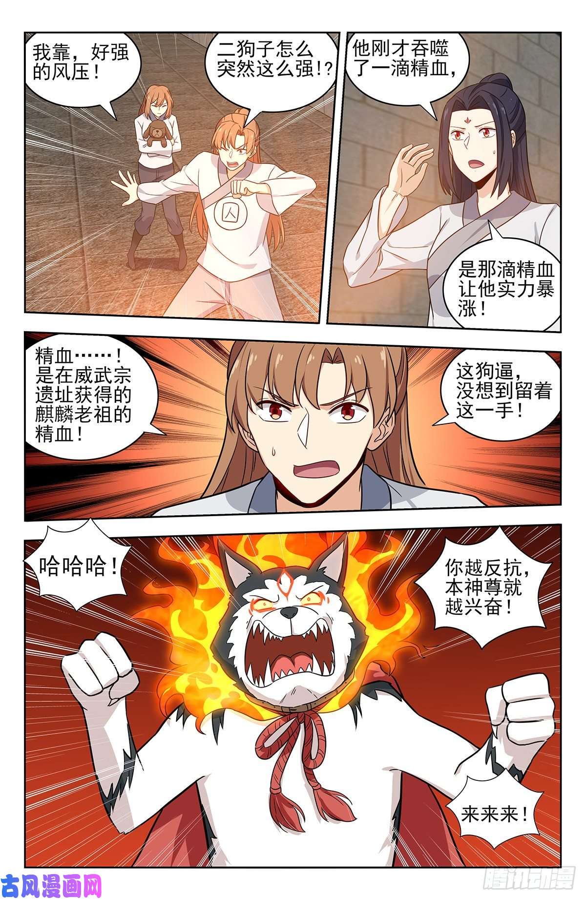 最强反套路系统340二狗子萎靡