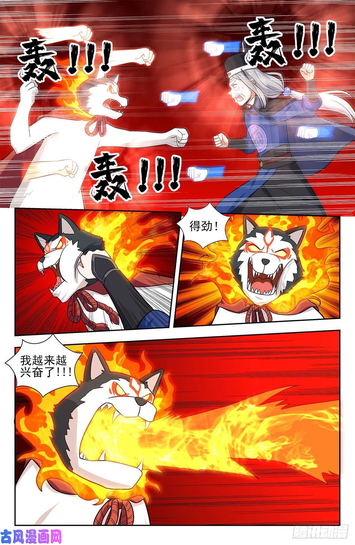 最强反套路系统340二狗子萎靡