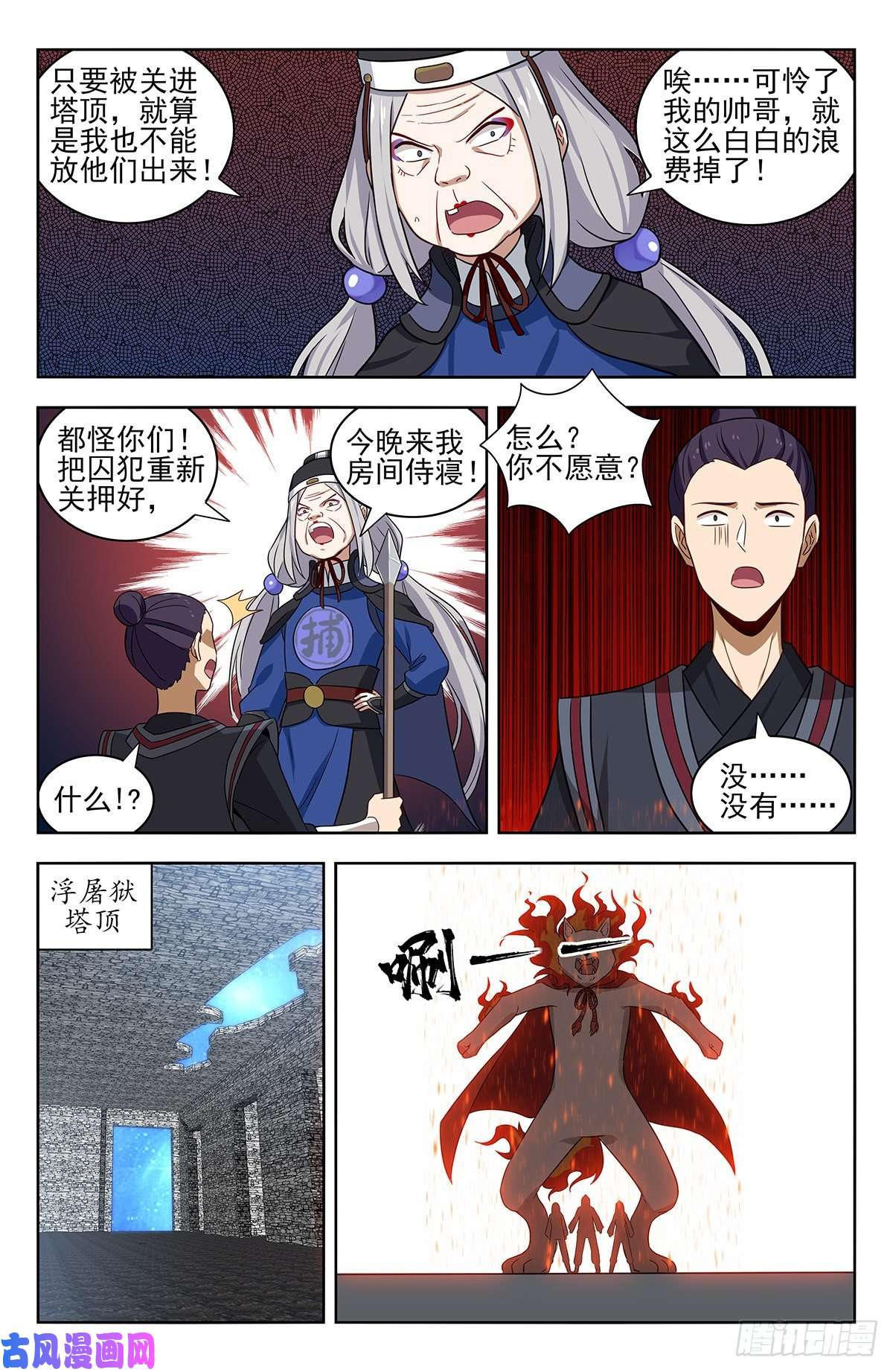 最强反套路系统340二狗子萎靡