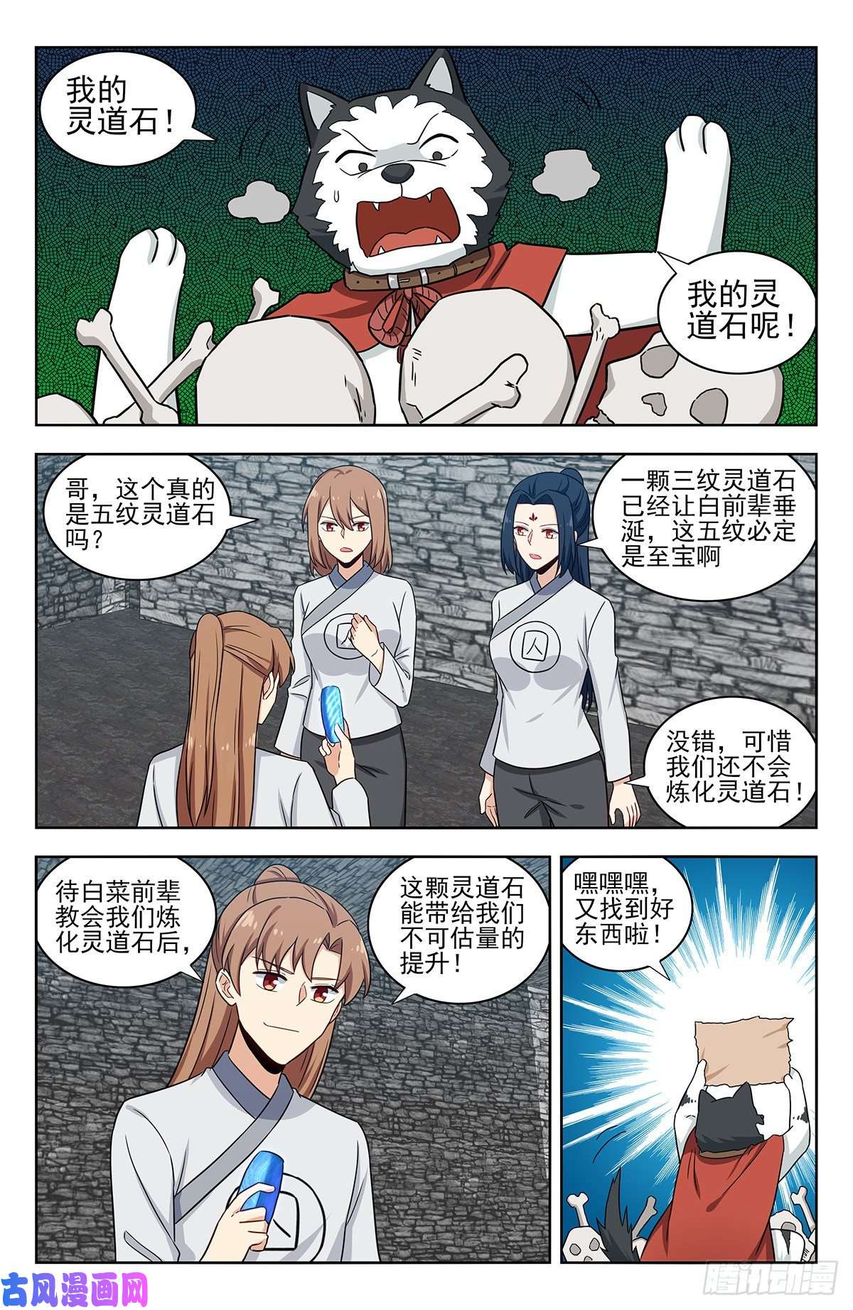最强反套路系统341炼月派