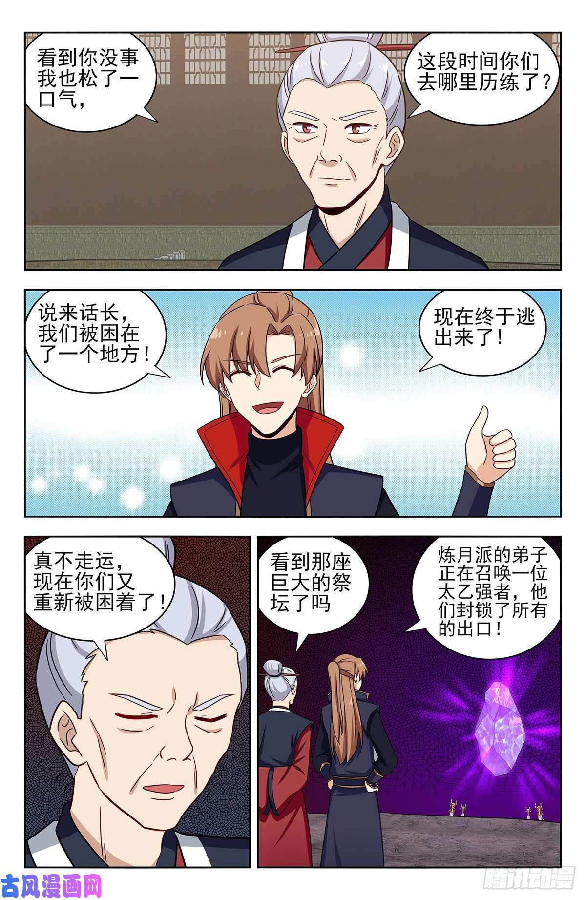 最强反套路系统341炼月派