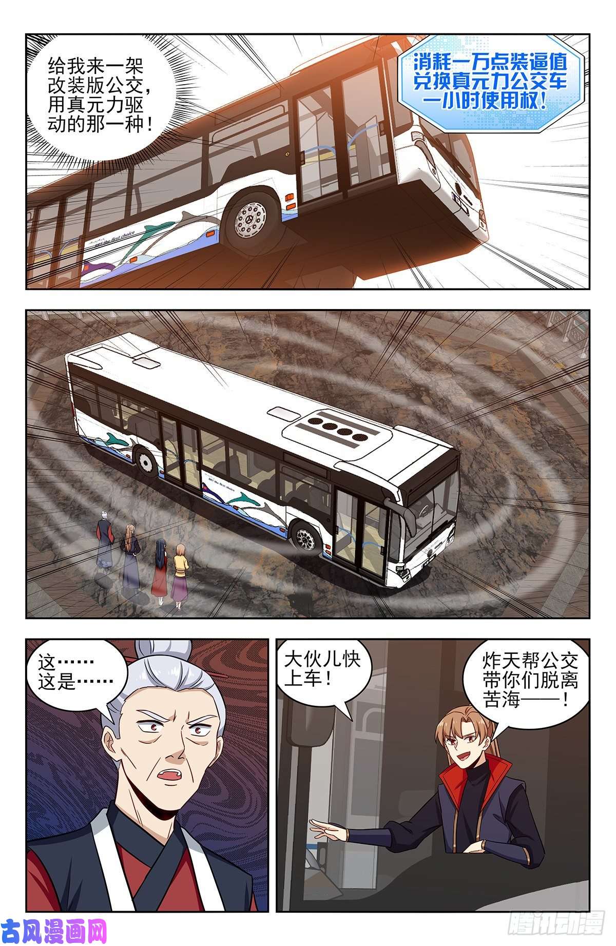 最强反套路系统341炼月派