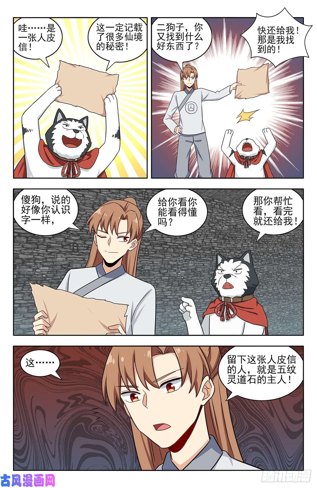 最强反套路系统341炼月派