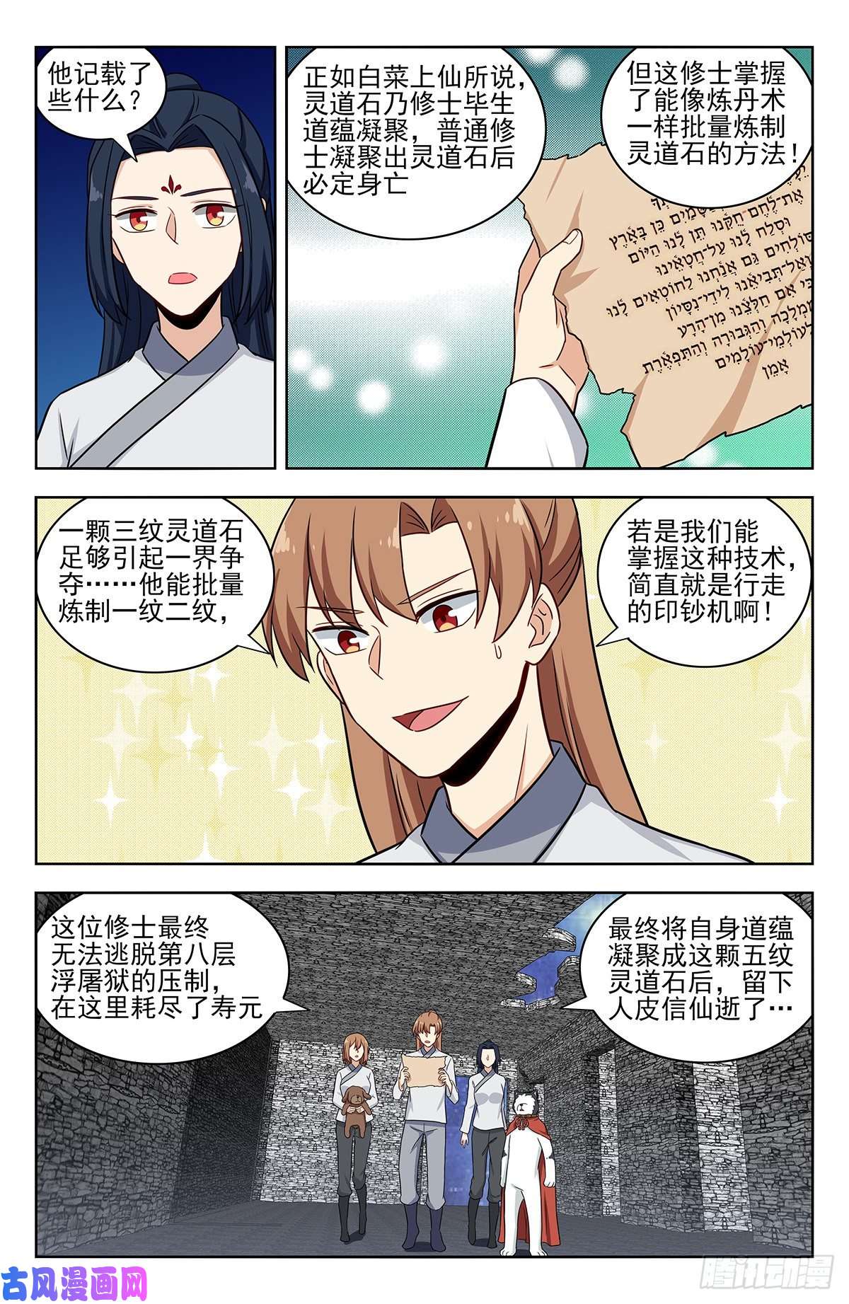 最强反套路系统341炼月派
