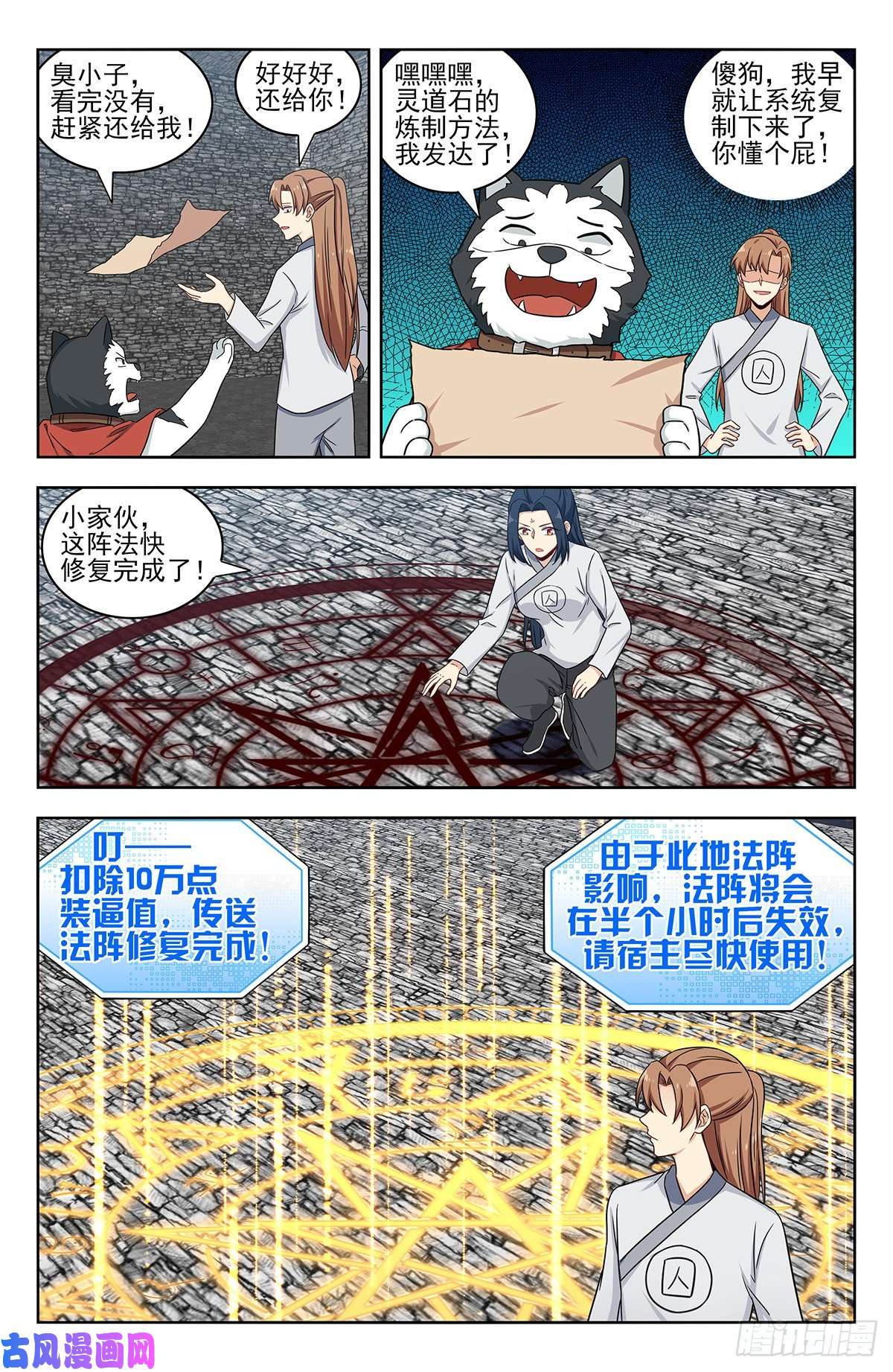 最强反套路系统341炼月派