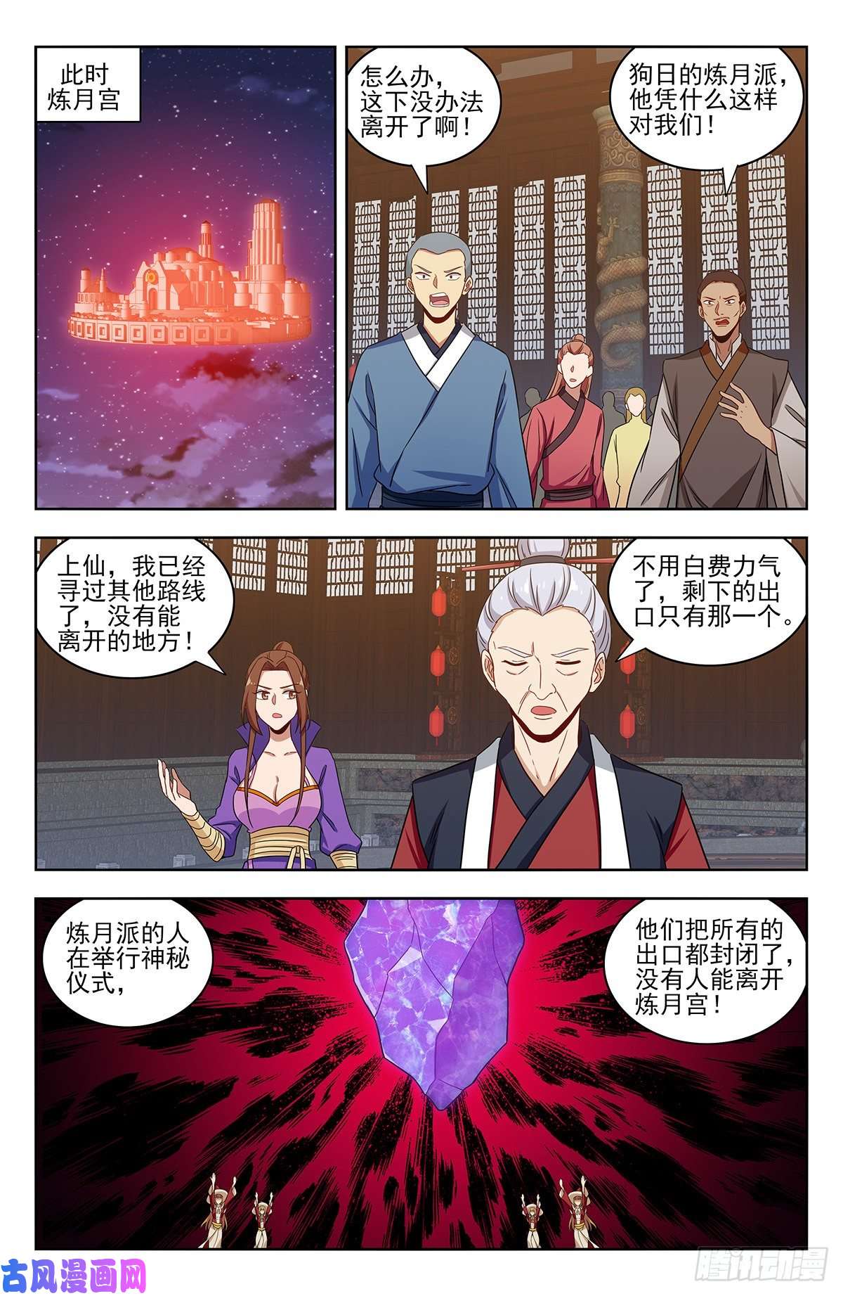 最强反套路系统341炼月派