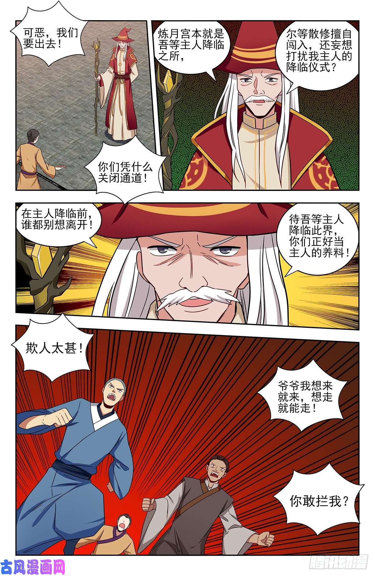 最强反套路系统341炼月派