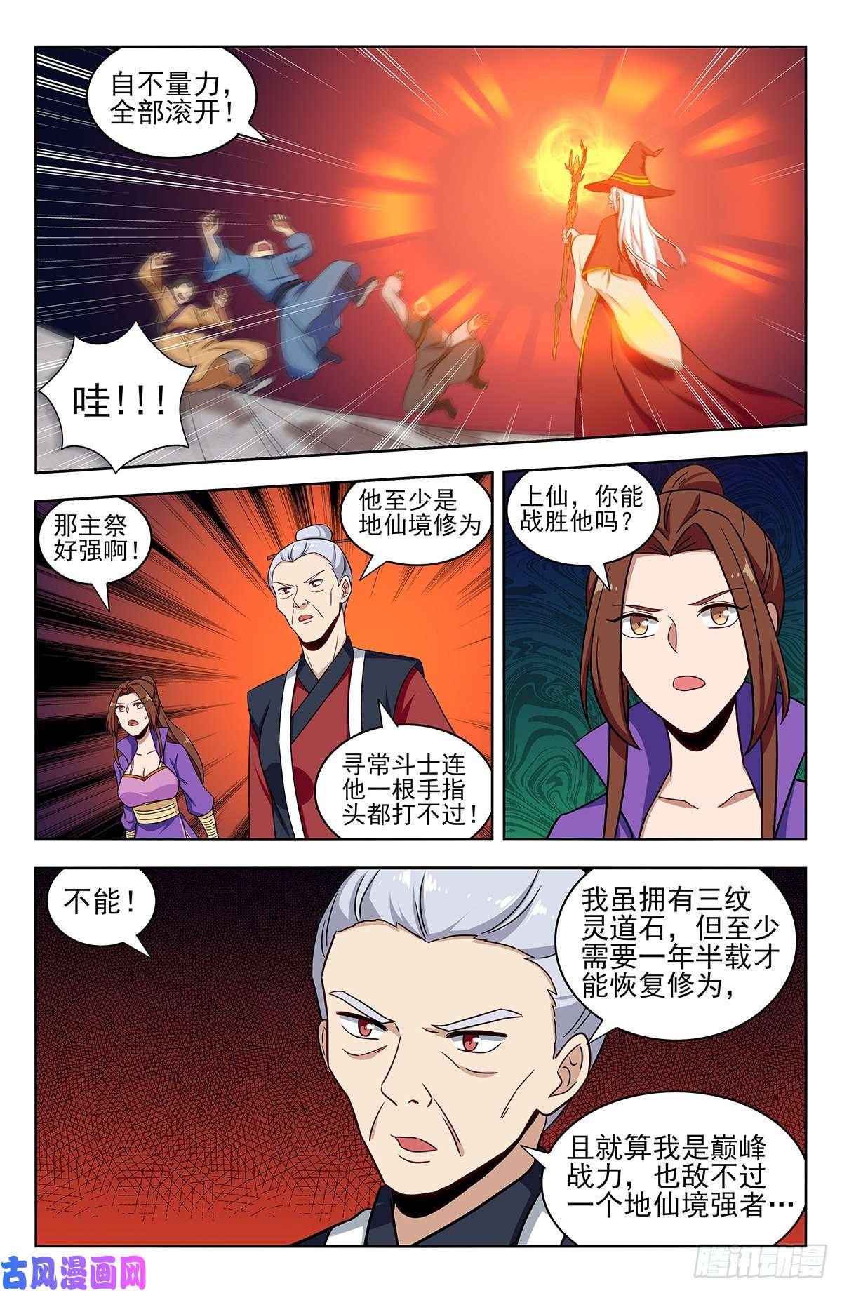 最强反套路系统341炼月派