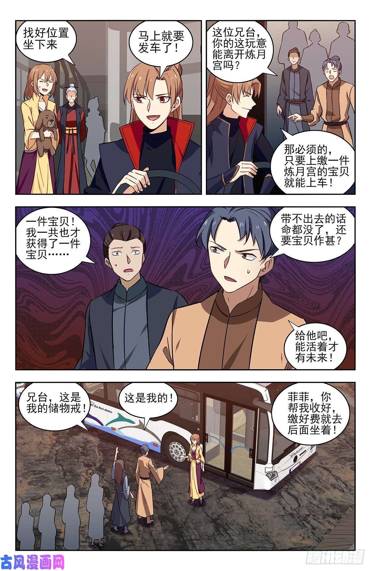 最强反套路系统342炸天帮公交