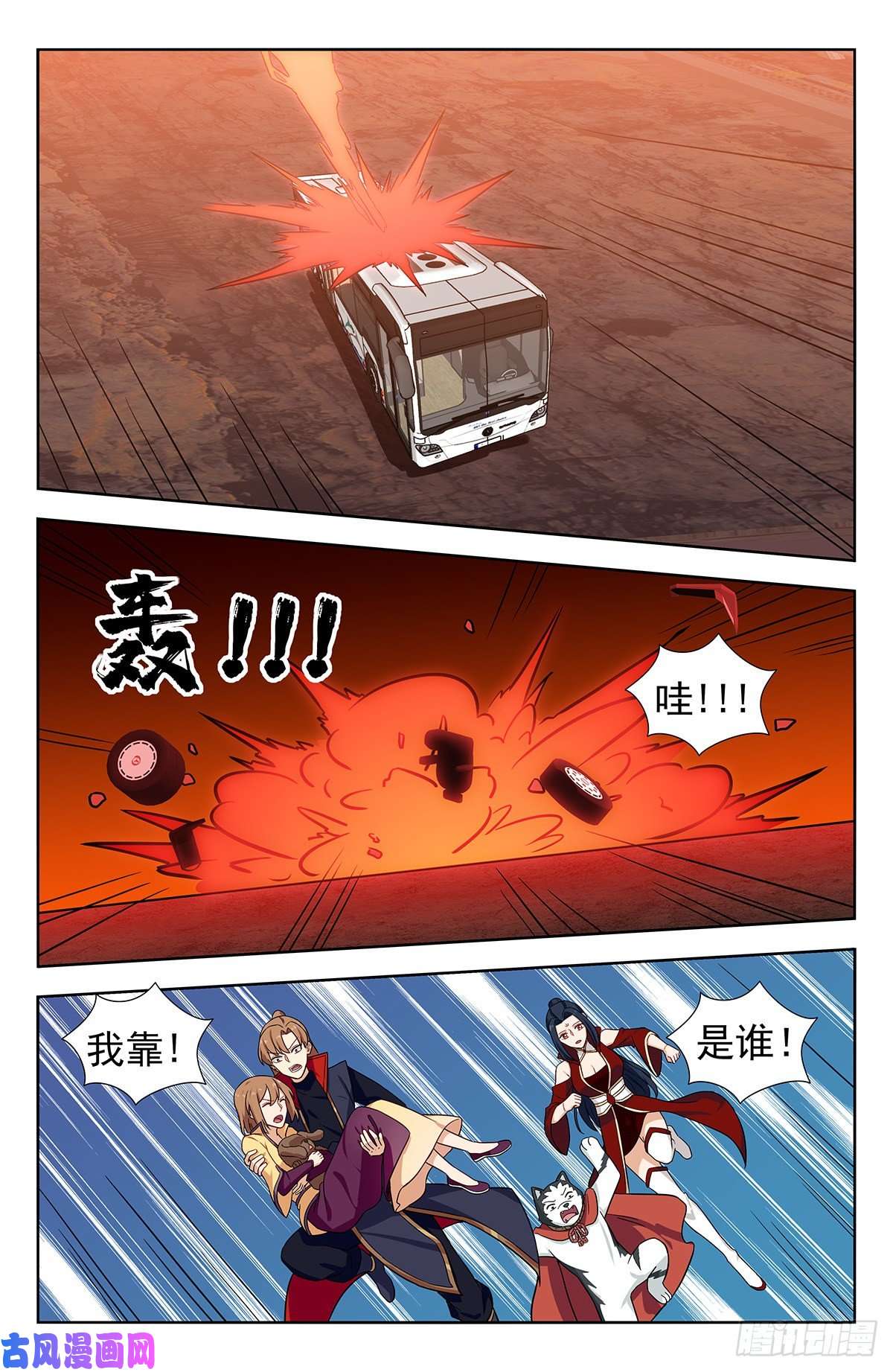 最强反套路系统342炸天帮公交