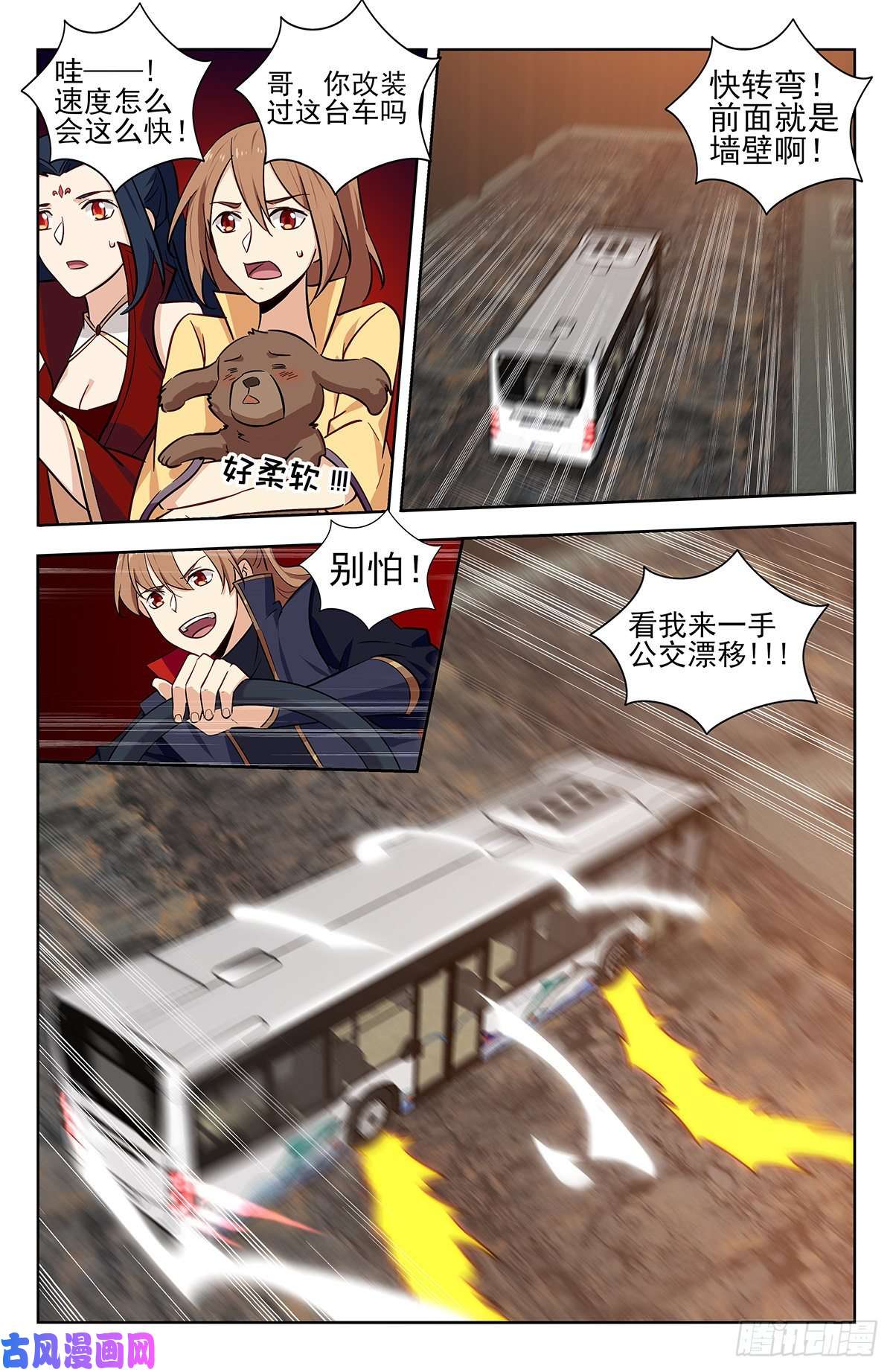 最强反套路系统342炸天帮公交