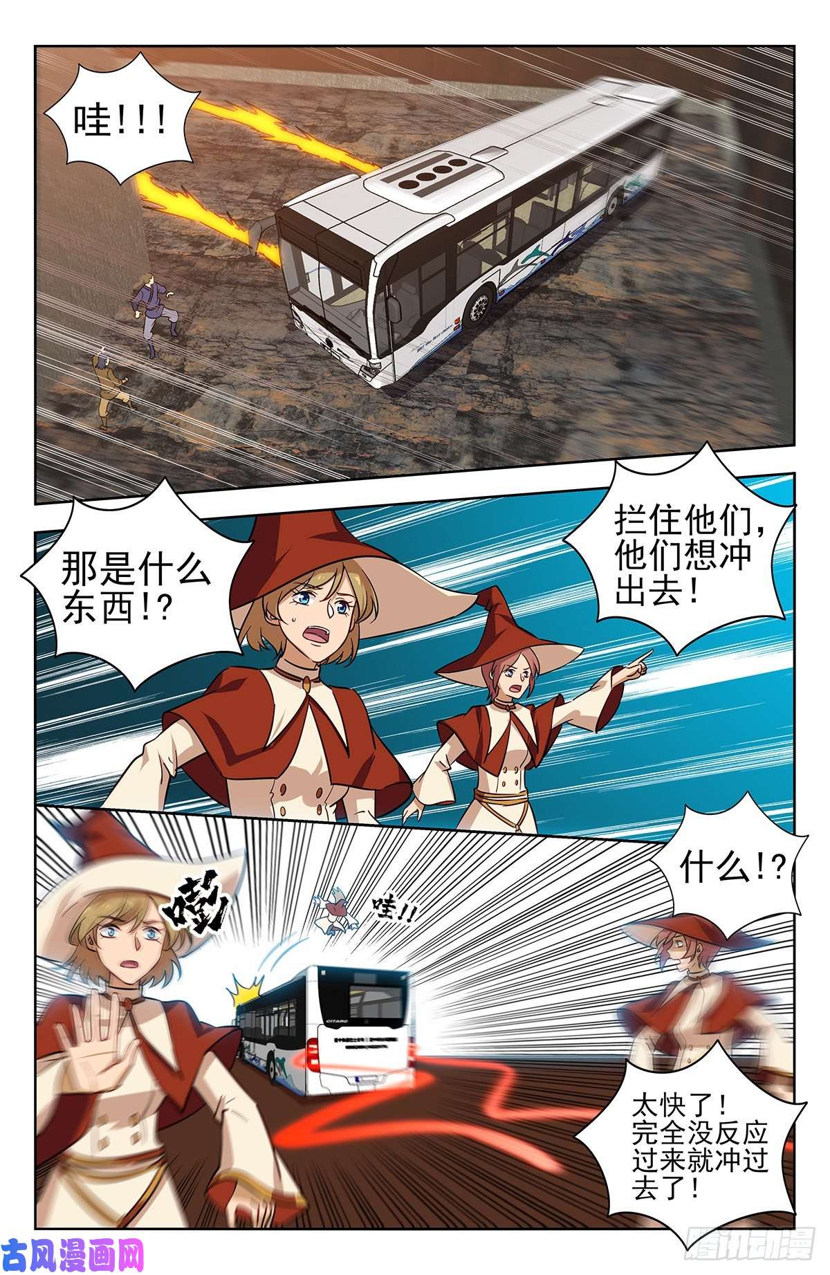 最强反套路系统342炸天帮公交