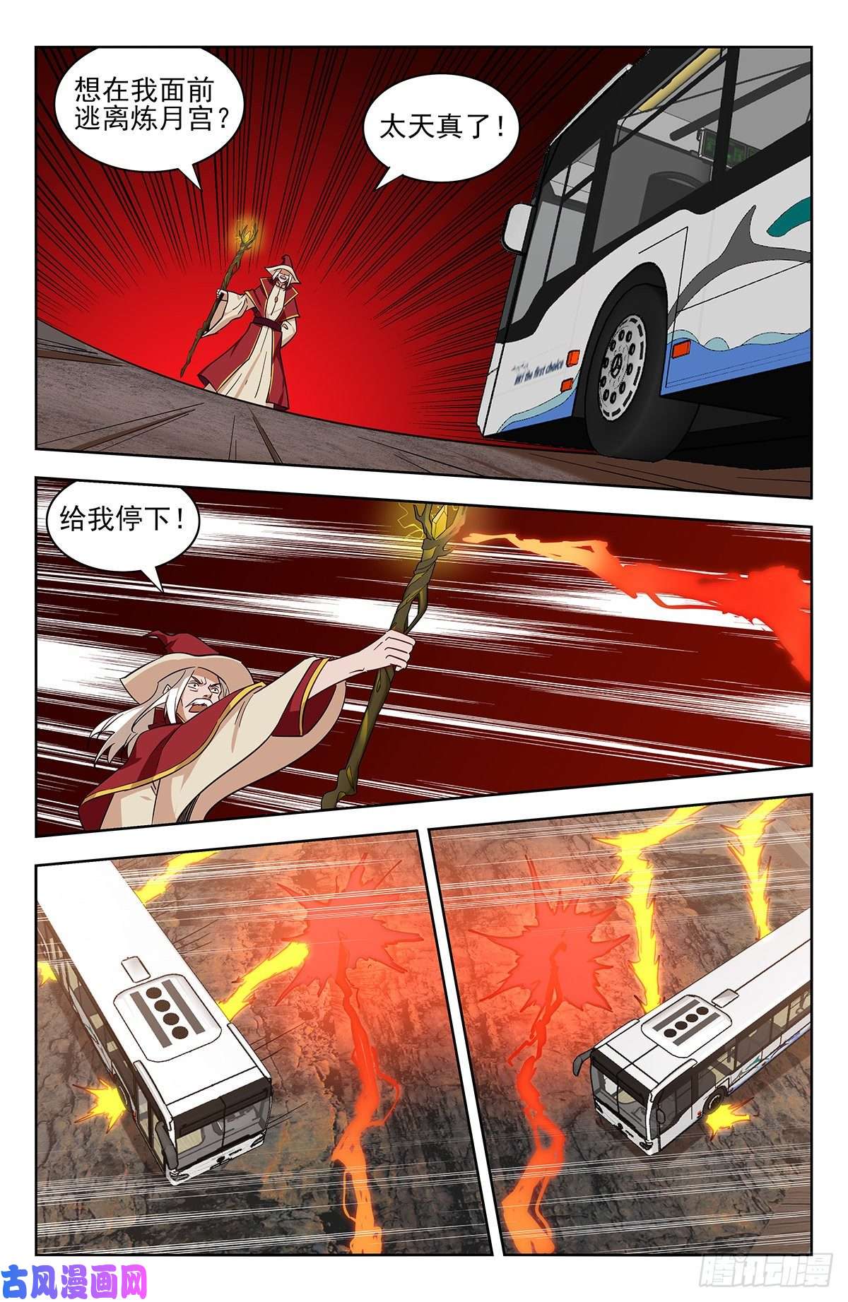 最强反套路系统342炸天帮公交