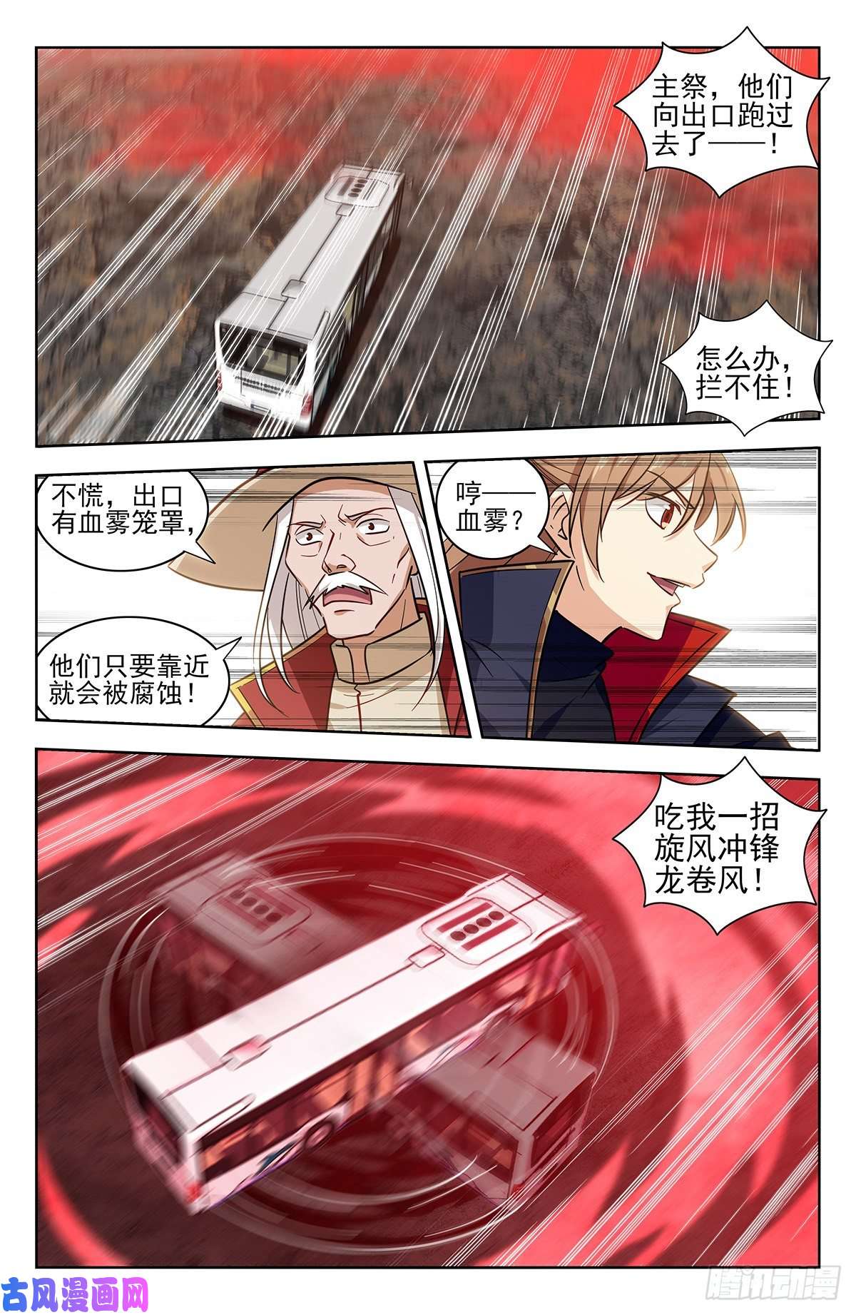 最强反套路系统342炸天帮公交