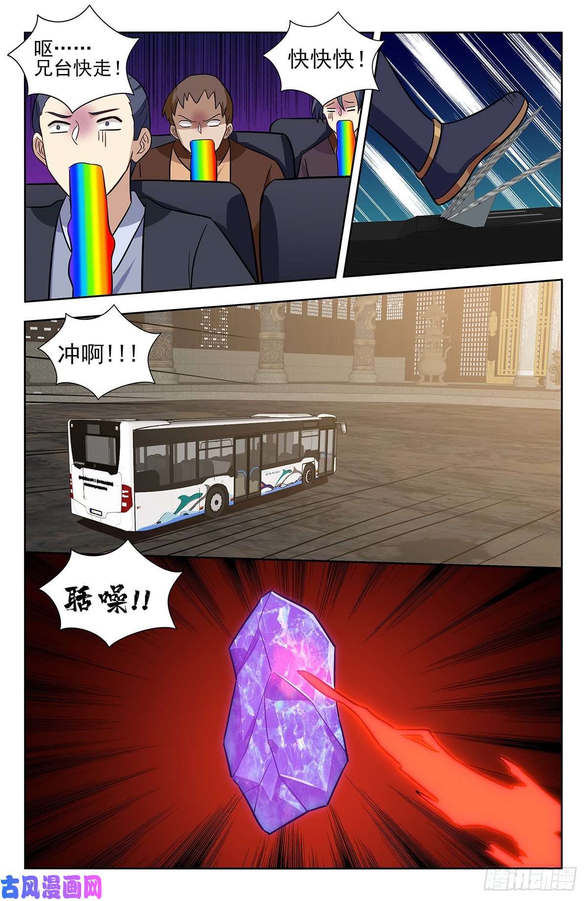 最强反套路系统342炸天帮公交