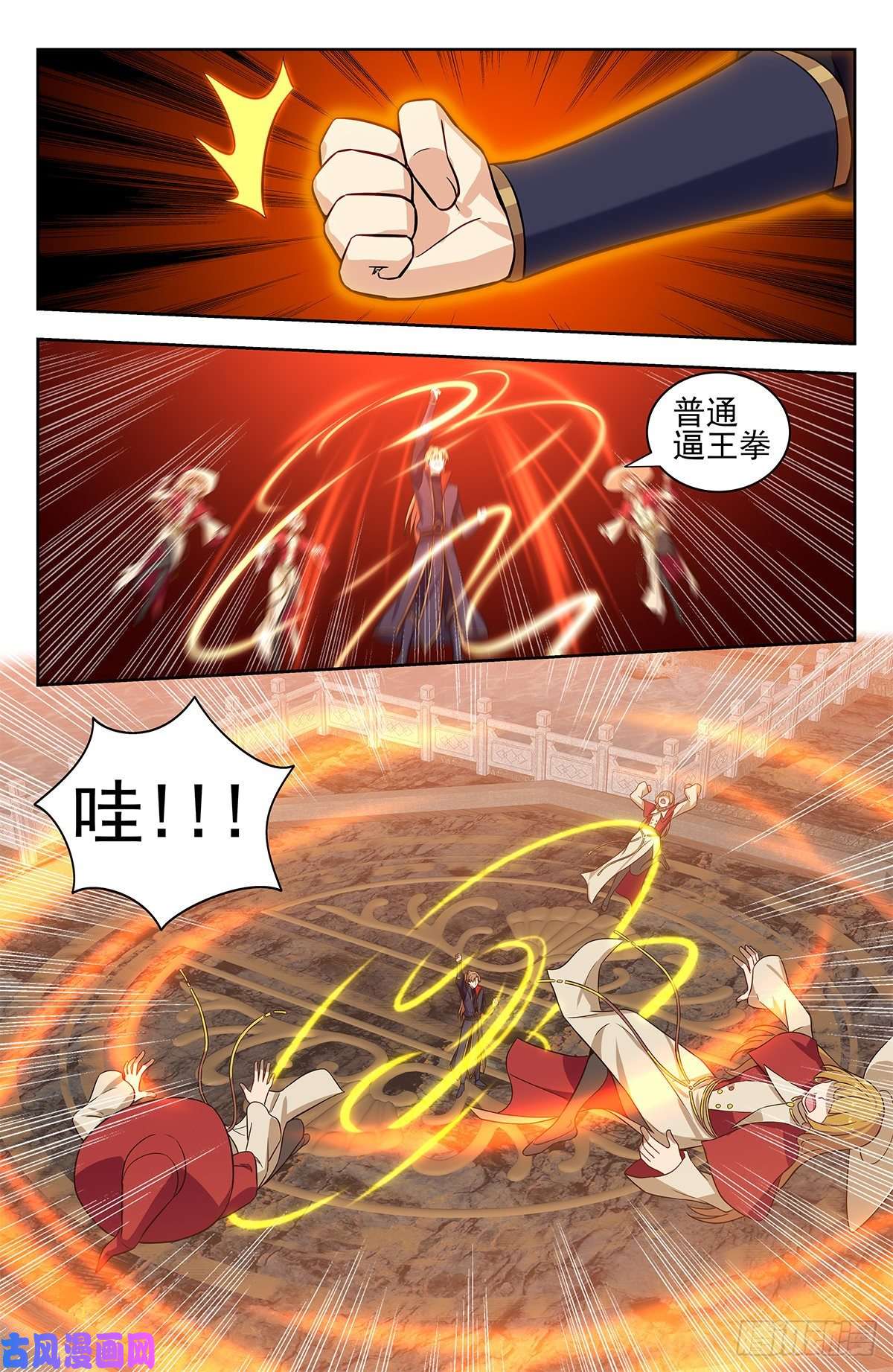 最强反套路系统343渡劫！
