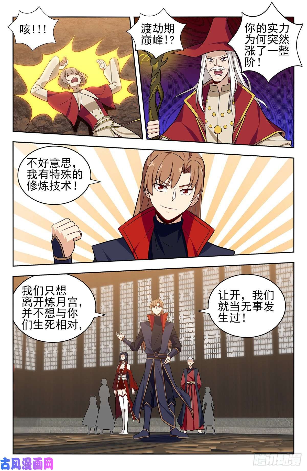 最强反套路系统343渡劫！