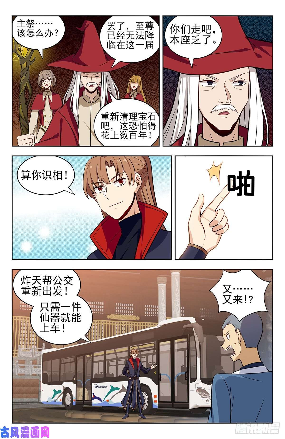 最强反套路系统343渡劫！