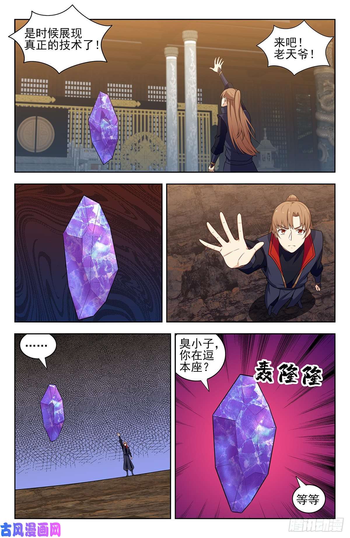 最强反套路系统343渡劫！