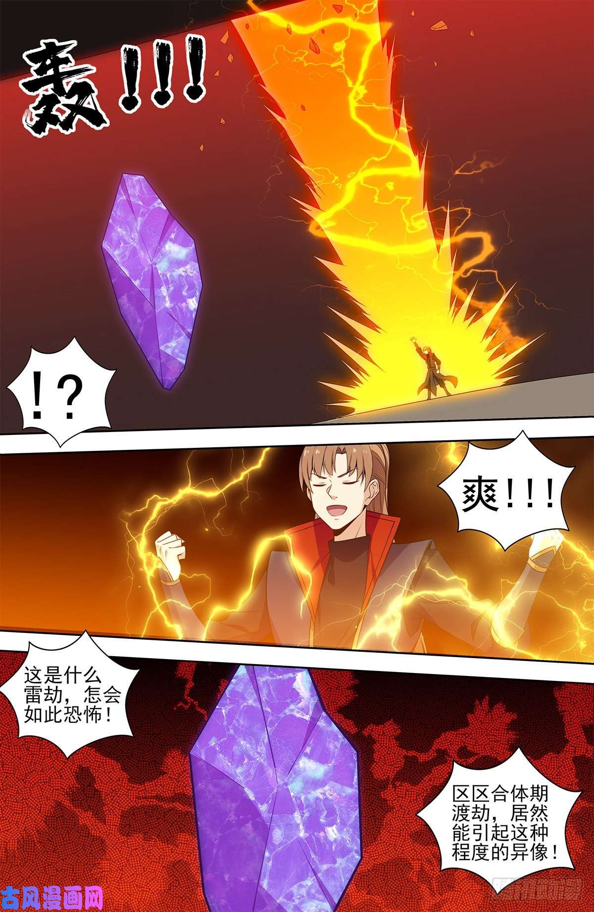 最强反套路系统343渡劫！