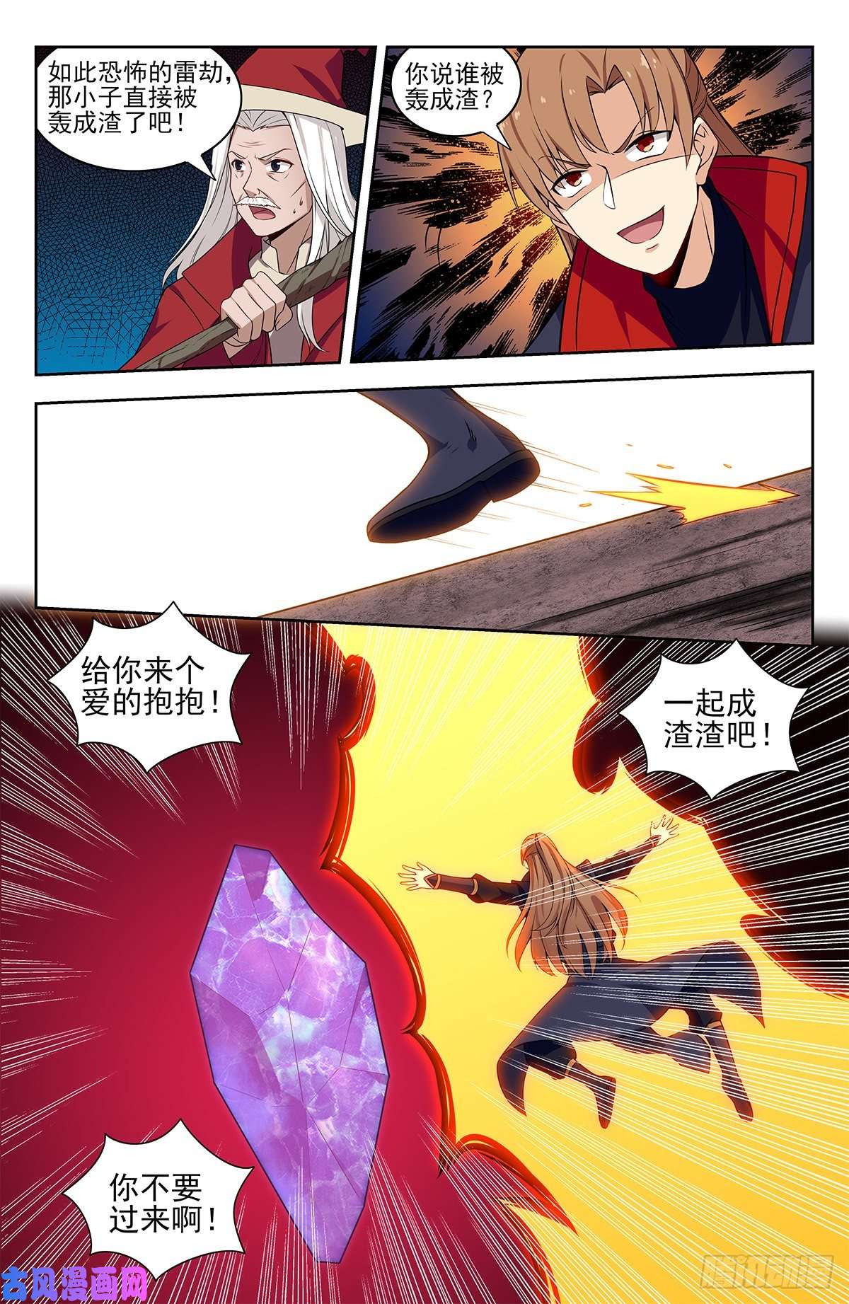 最强反套路系统343渡劫！