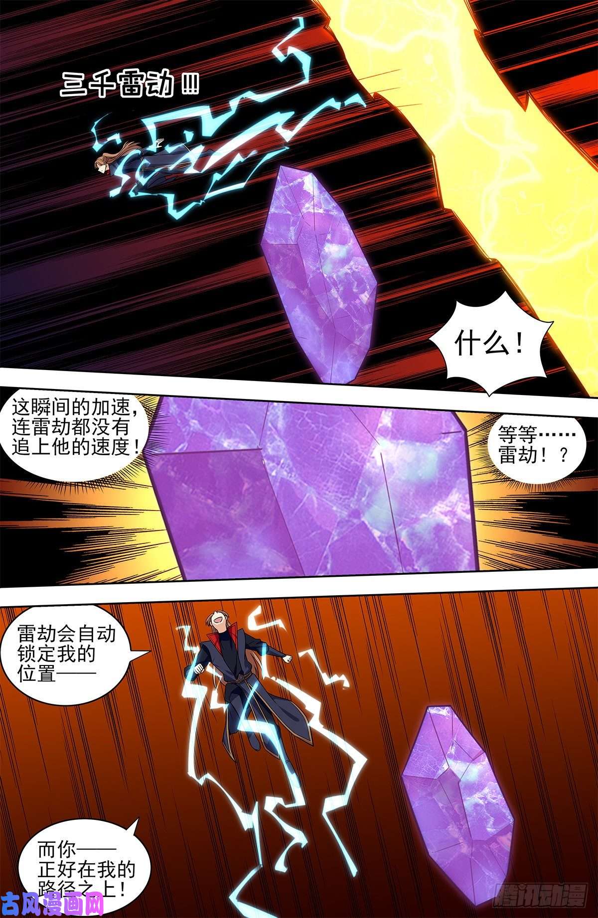 最强反套路系统343渡劫！