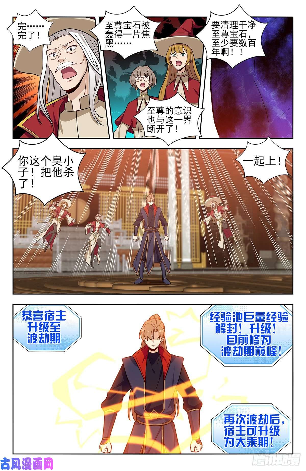 最强反套路系统343渡劫！