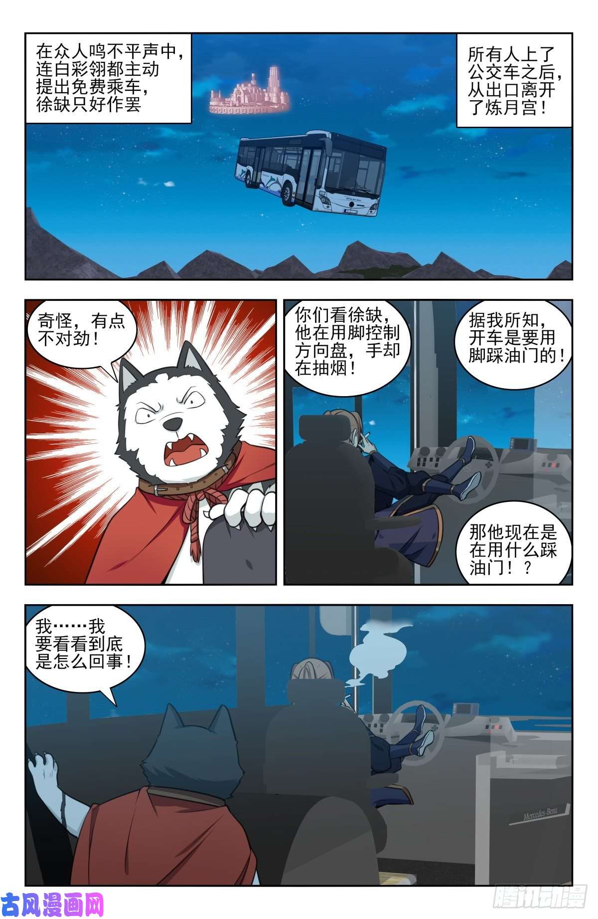 最强反套路系统344返话四大洲