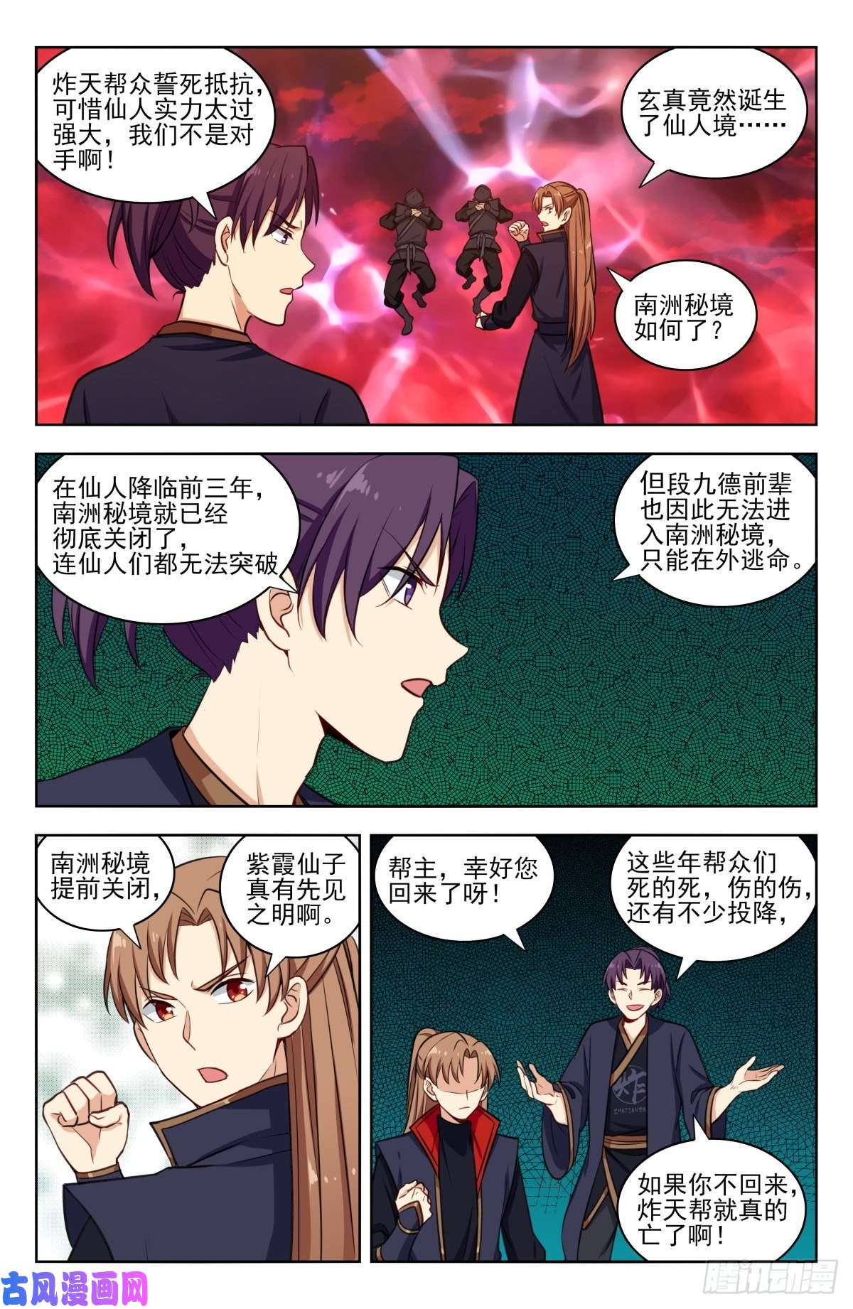 最强反套路系统344返话四大洲