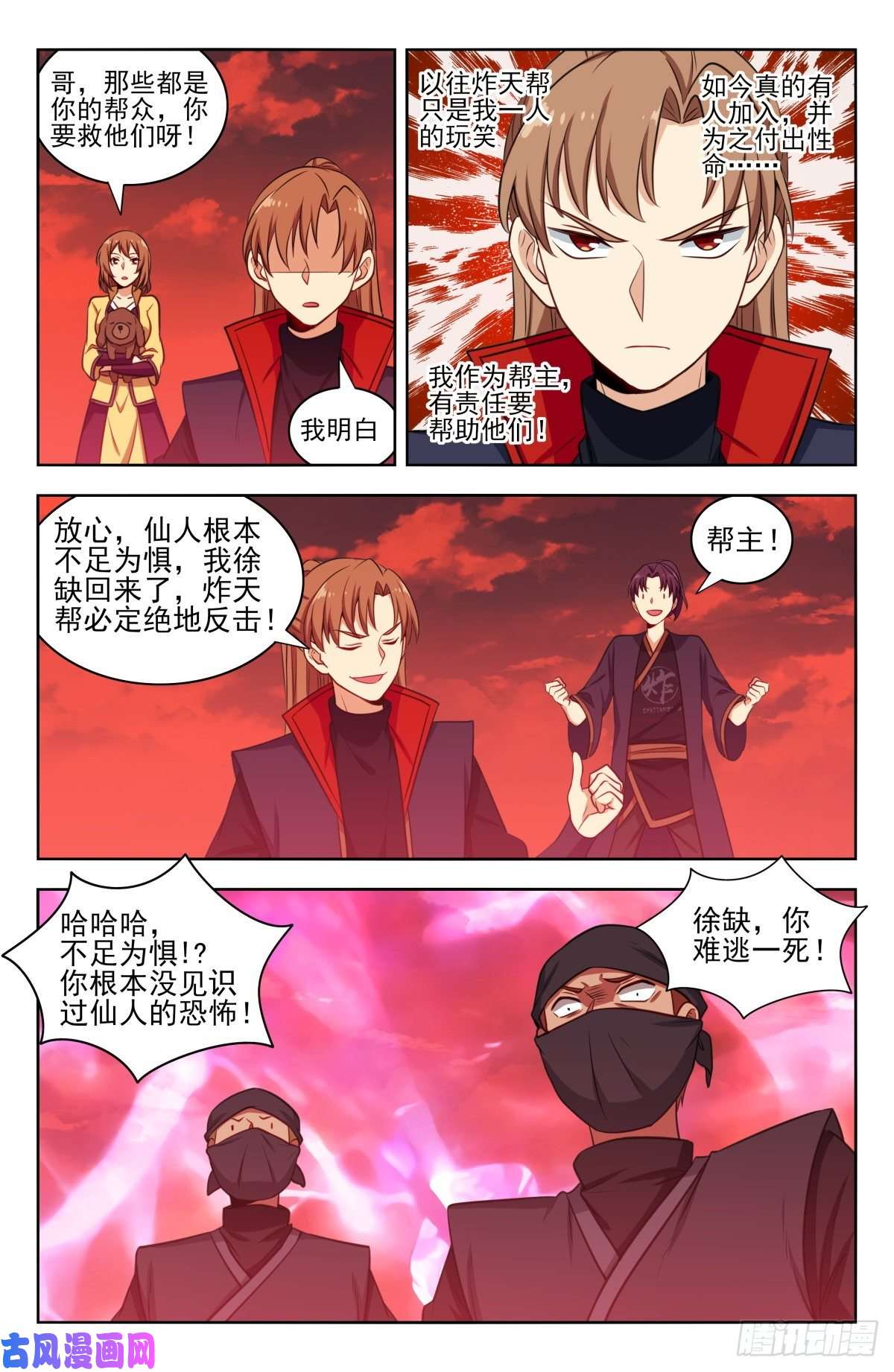最强反套路系统344返话四大洲