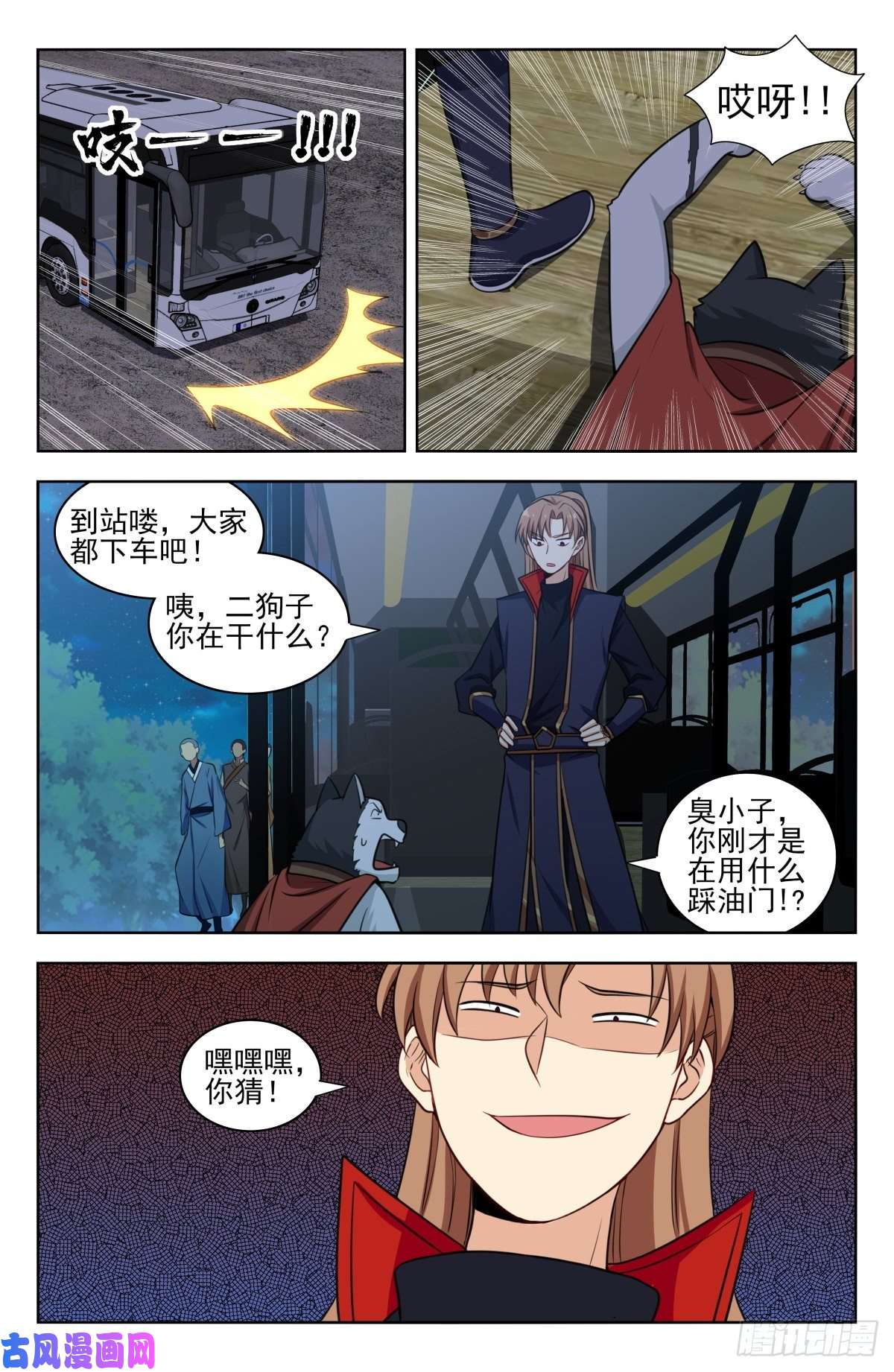 最强反套路系统344返话四大洲